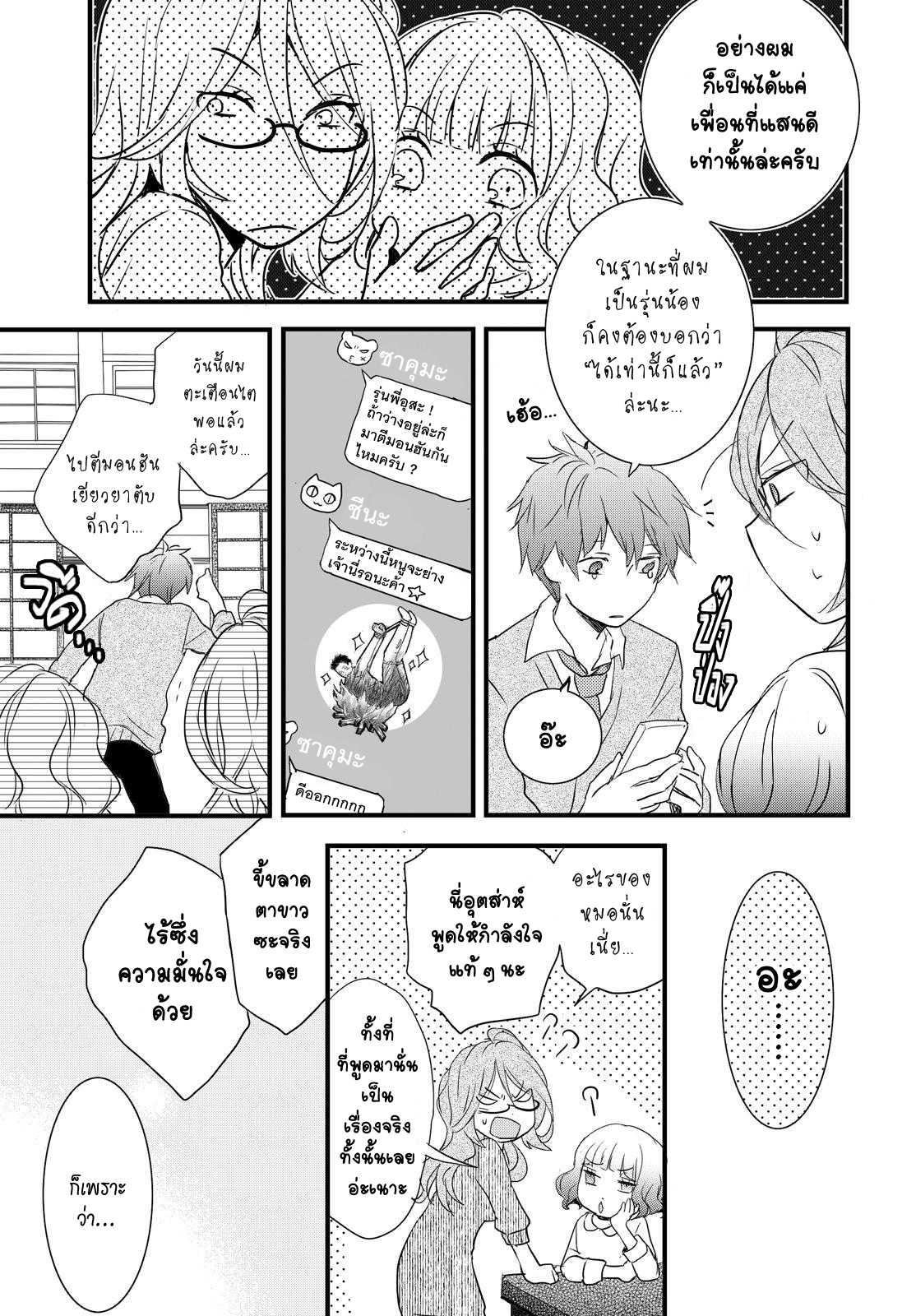อ่านมังง