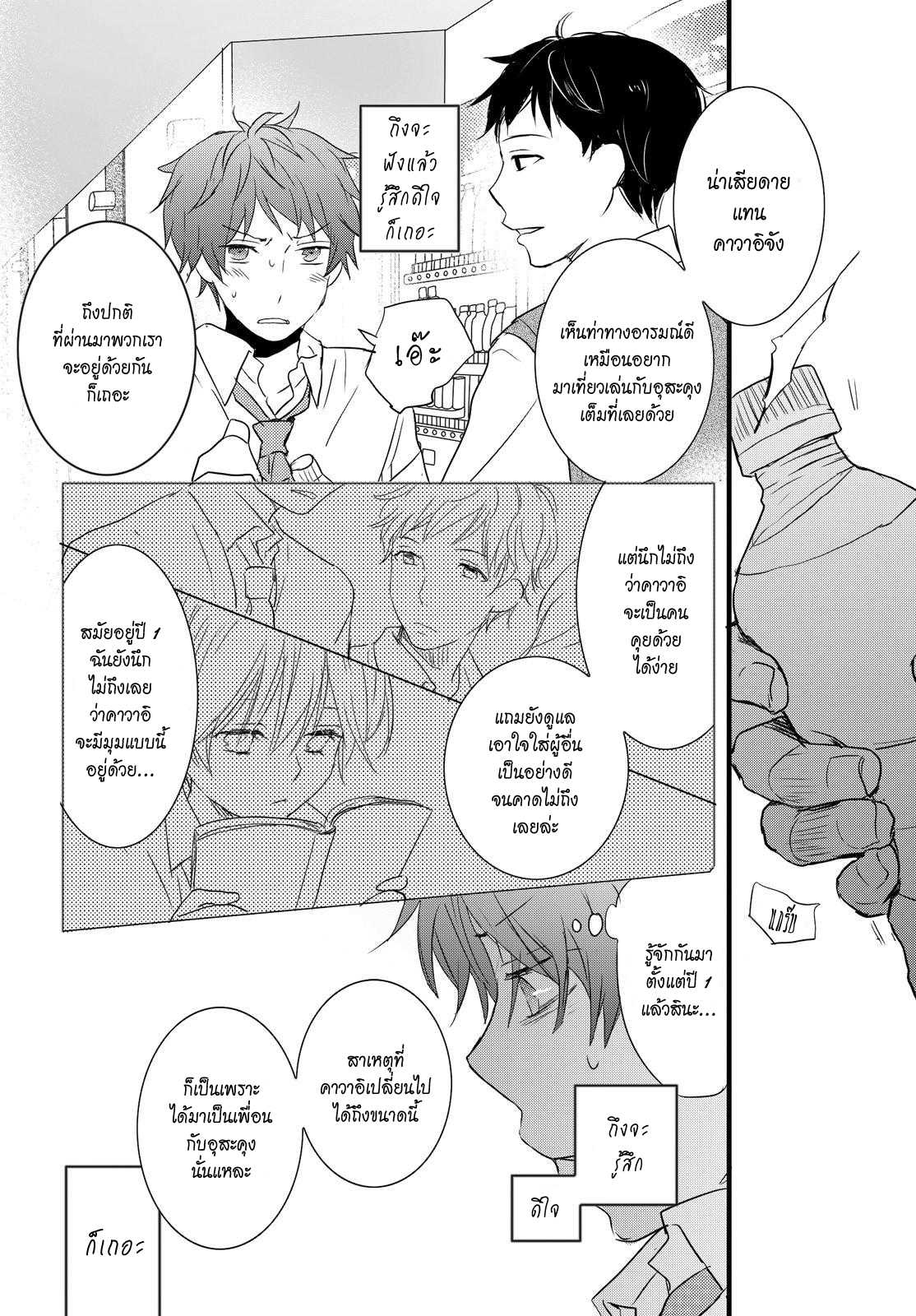 อ่านมังง