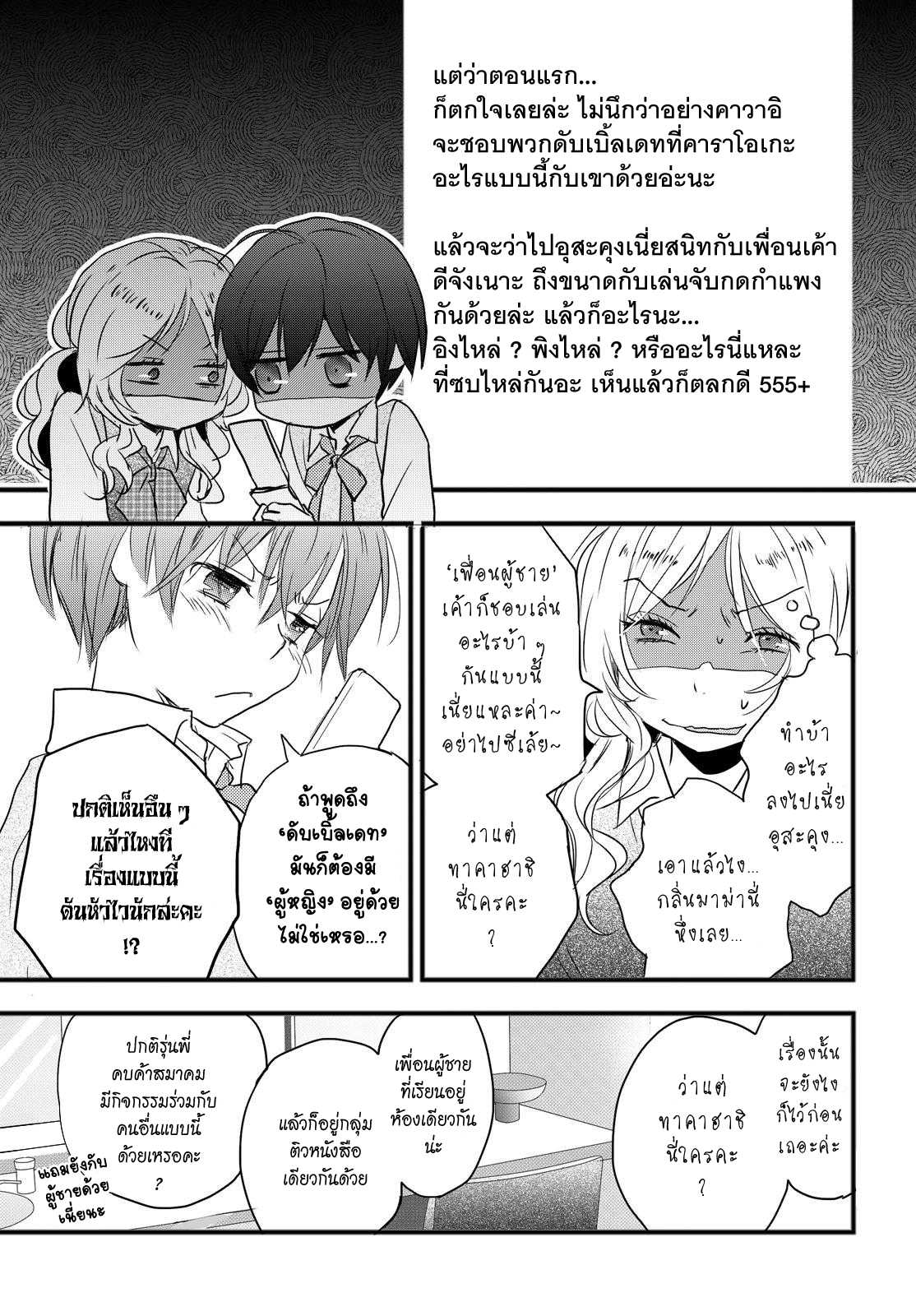 อ่านมังง