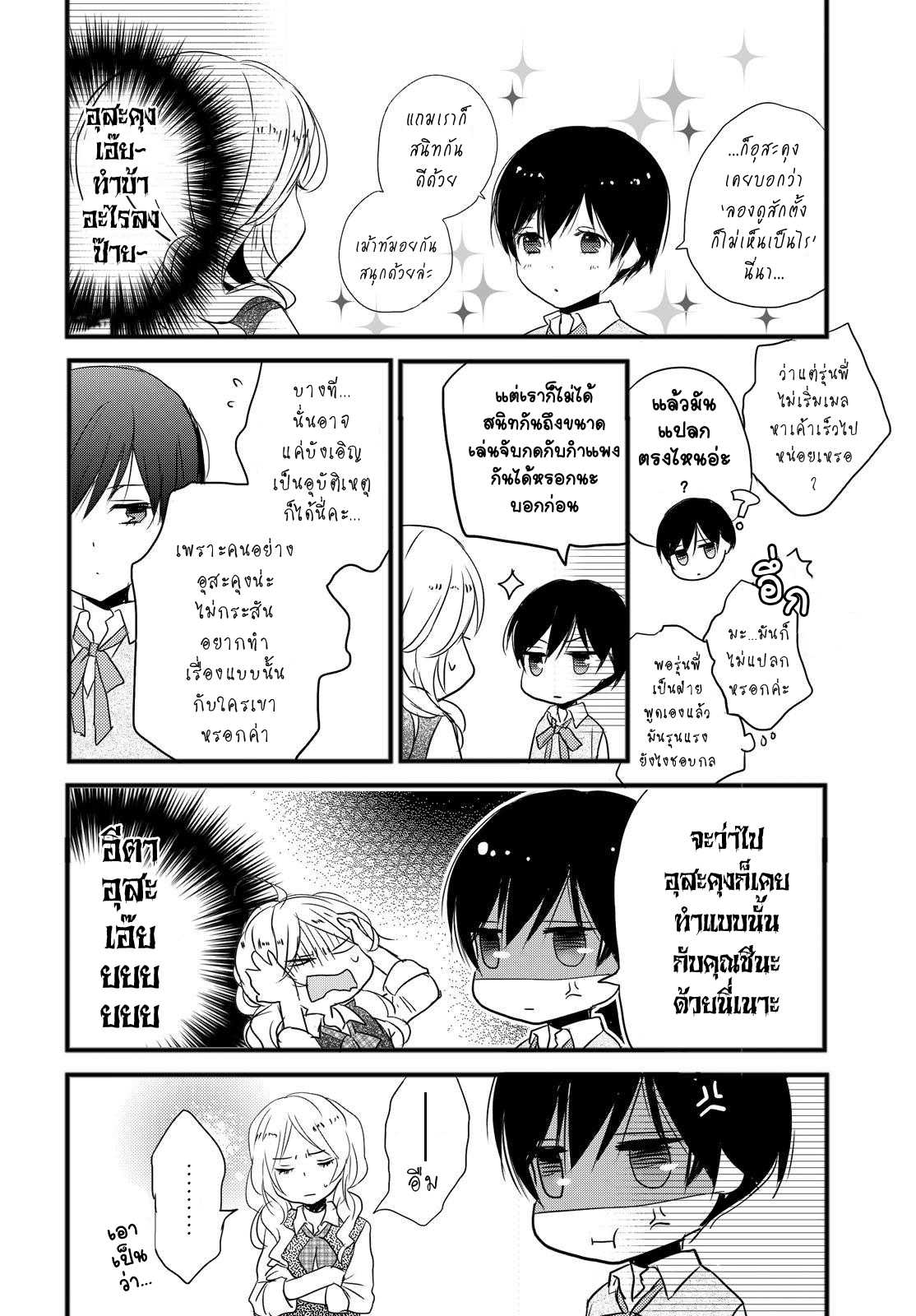 อ่านมังง