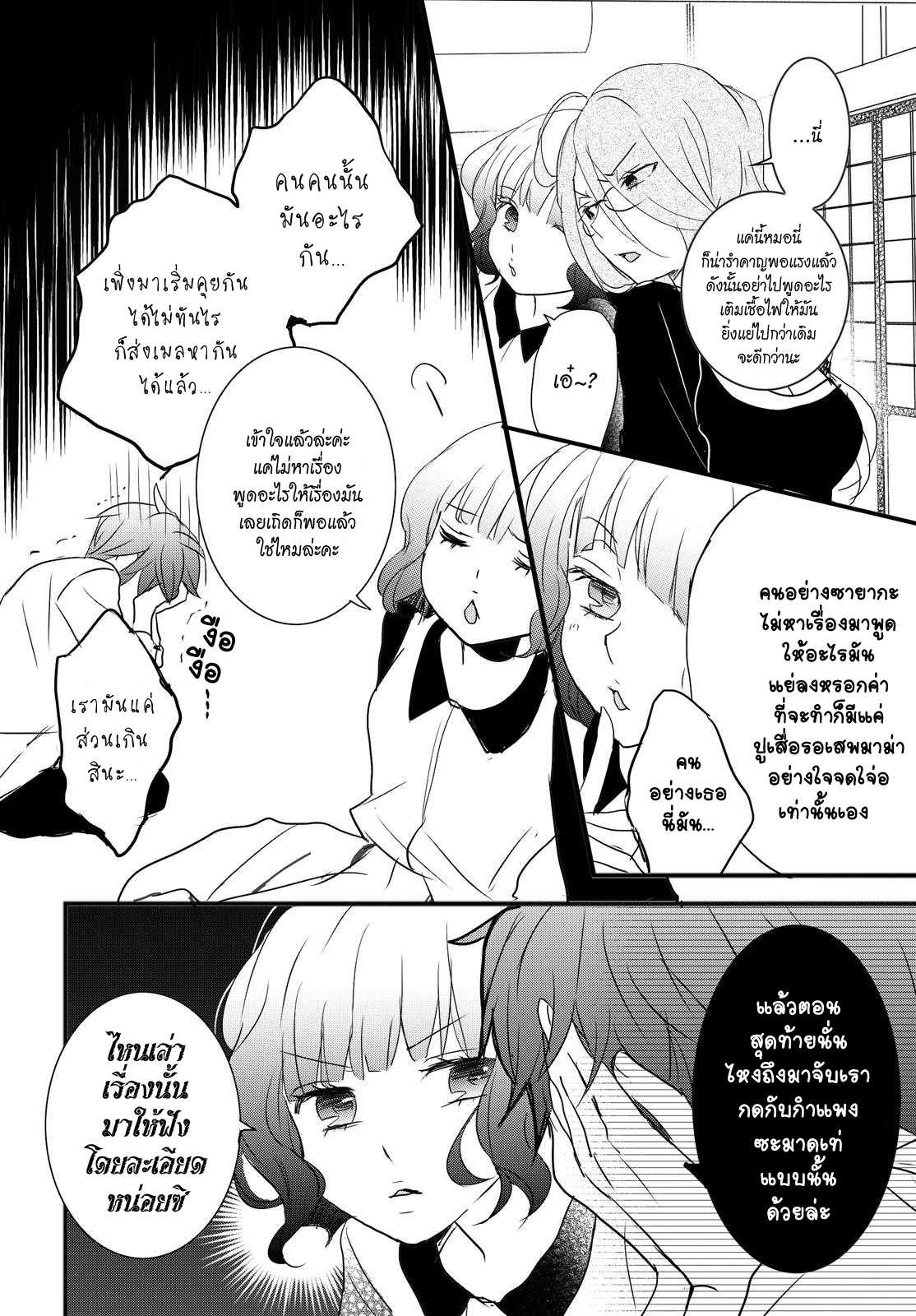 อ่านมังง