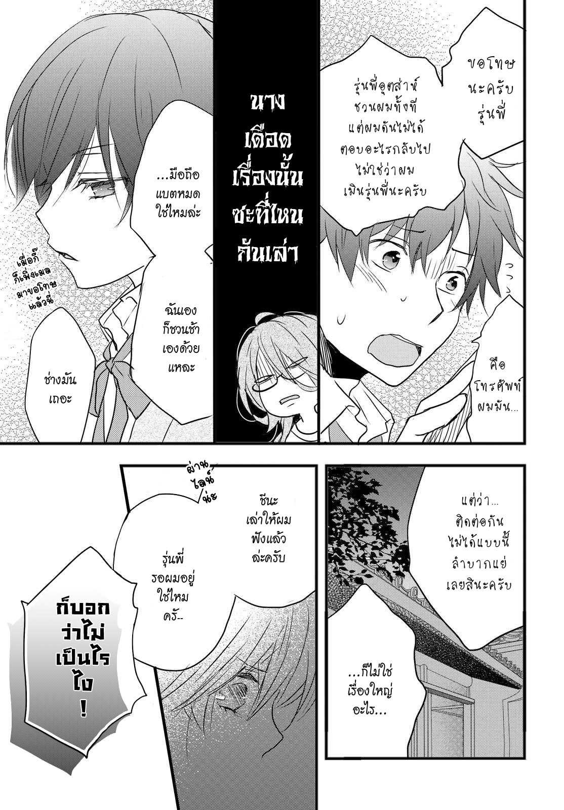 อ่านมังง