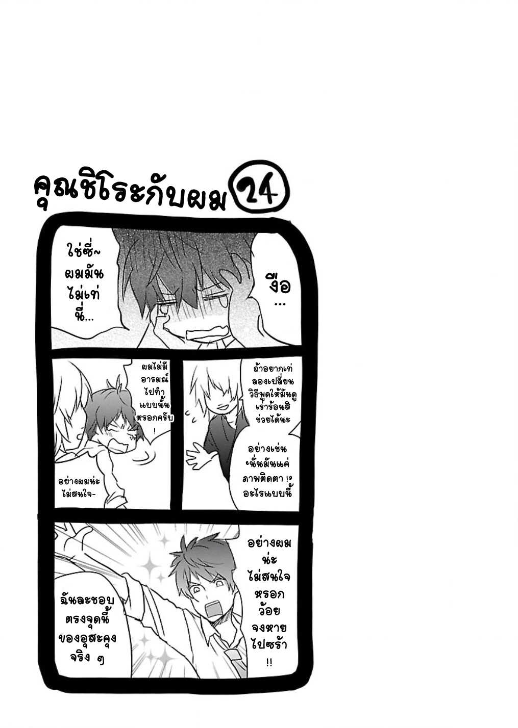 อ่านมังง