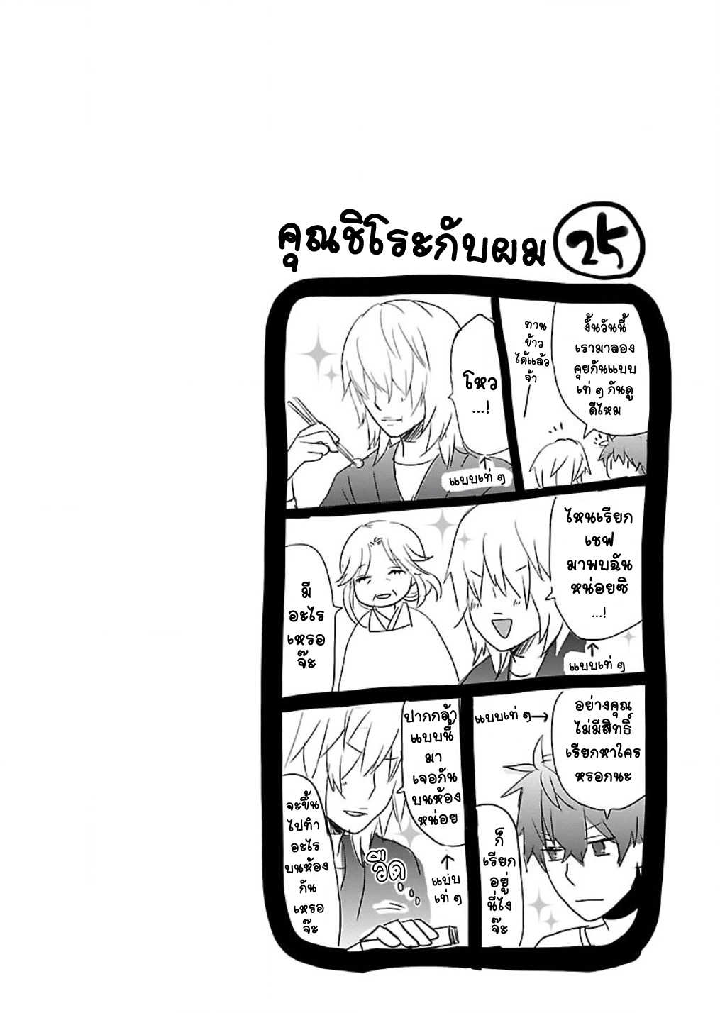 อ่านมังง