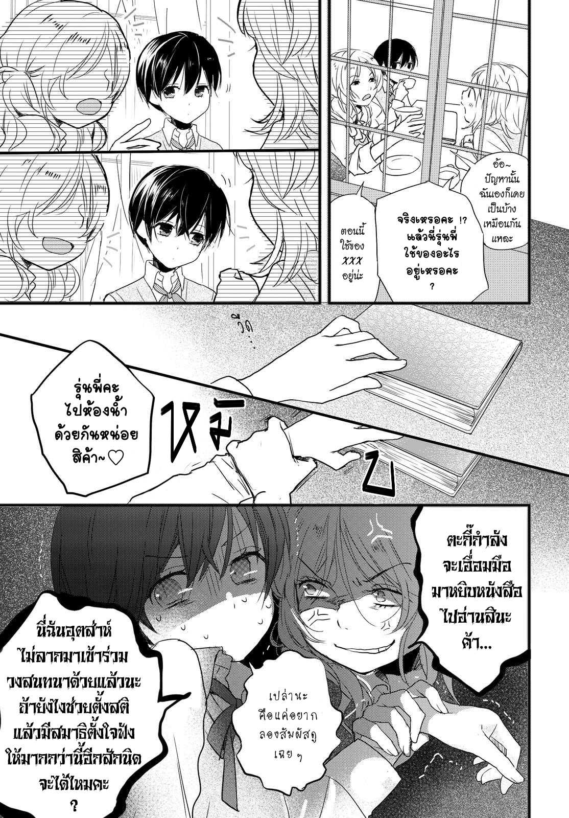 อ่านมังง