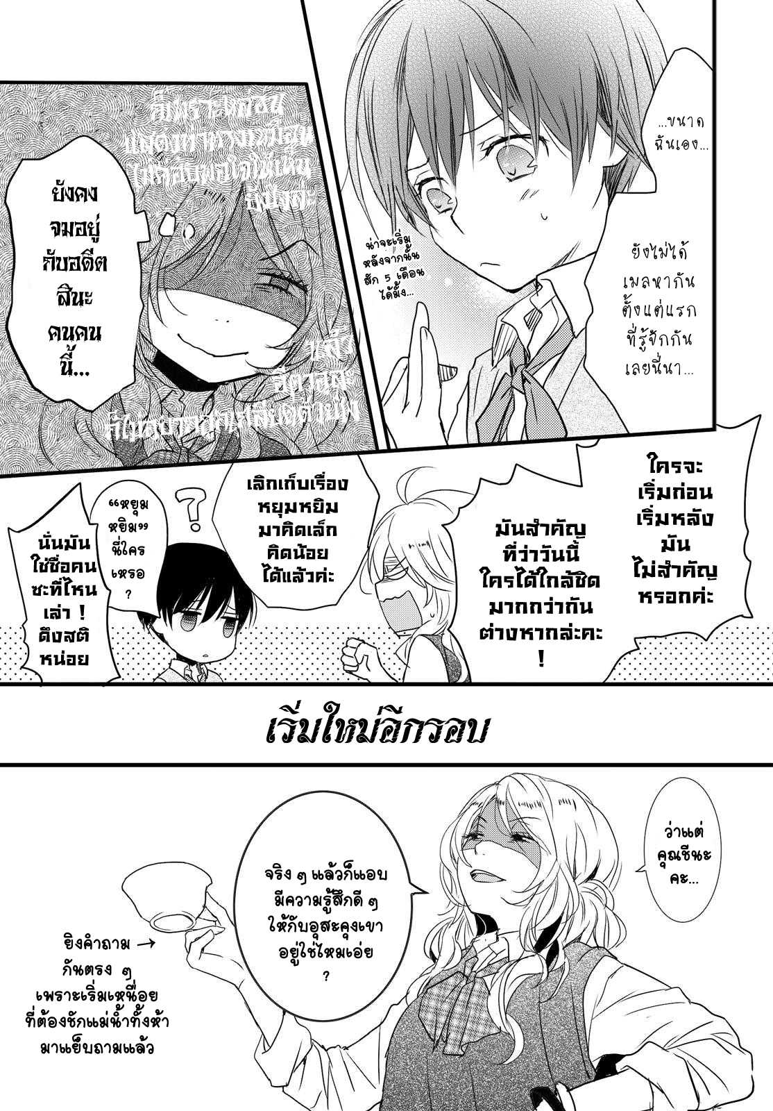 อ่านมังง