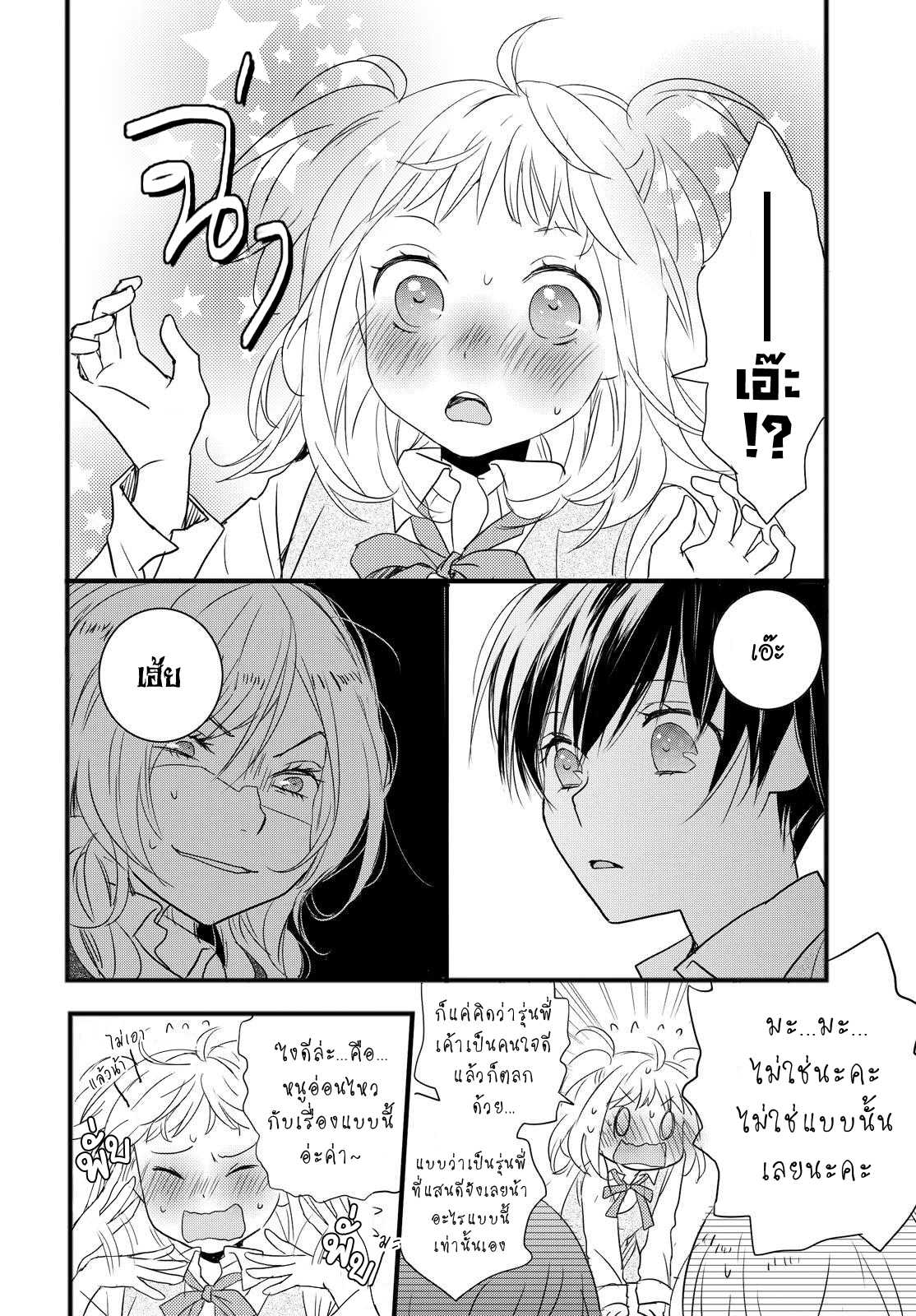 อ่านมังง