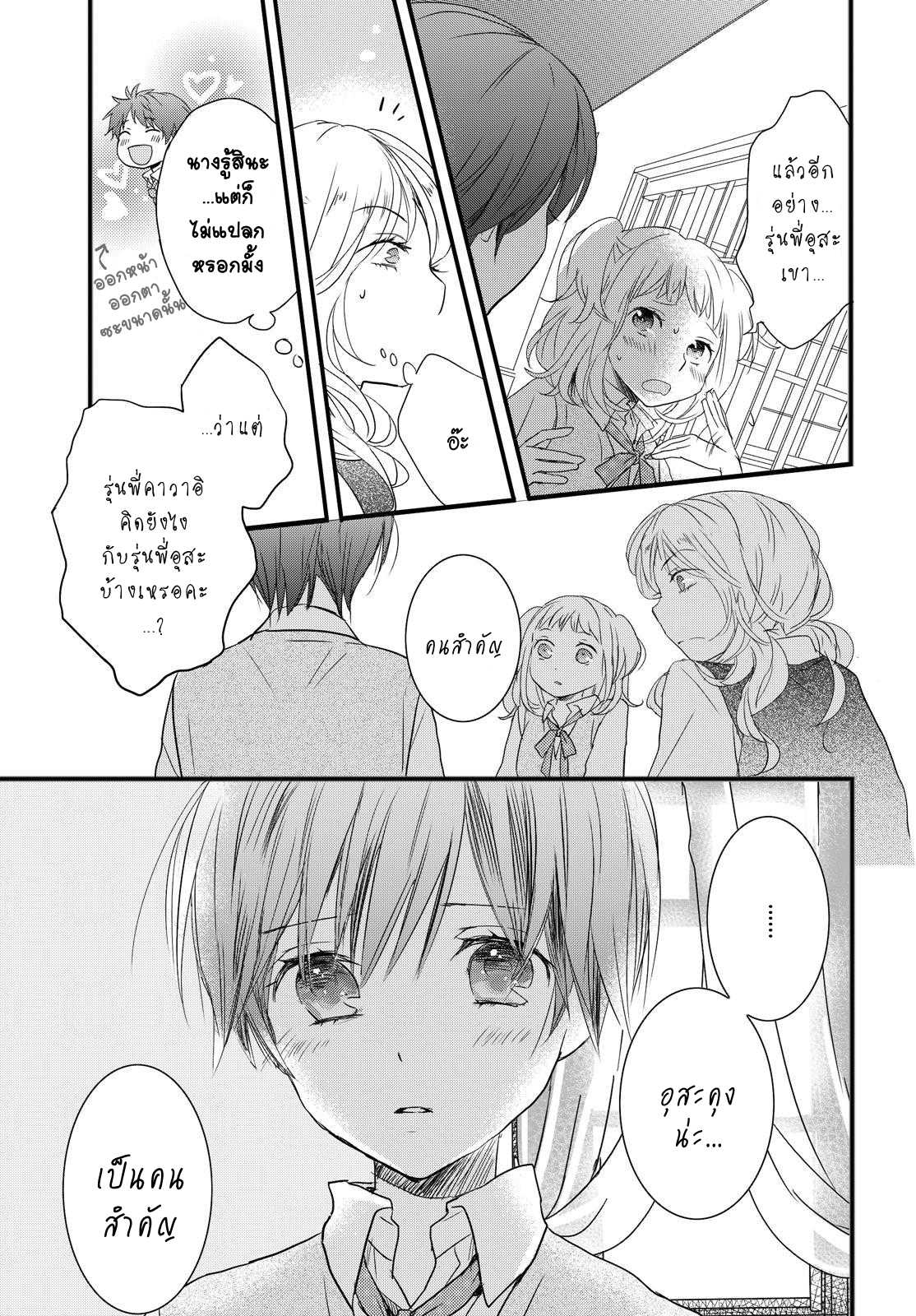 อ่านมังง