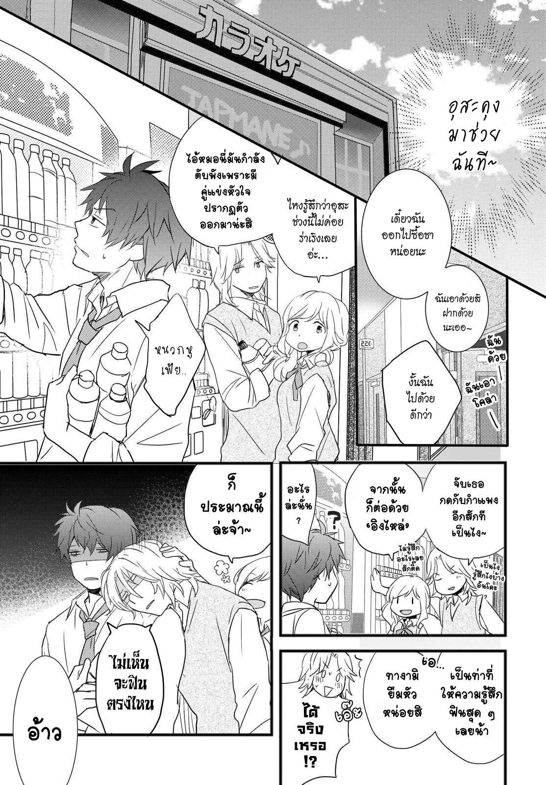 อ่านมังง