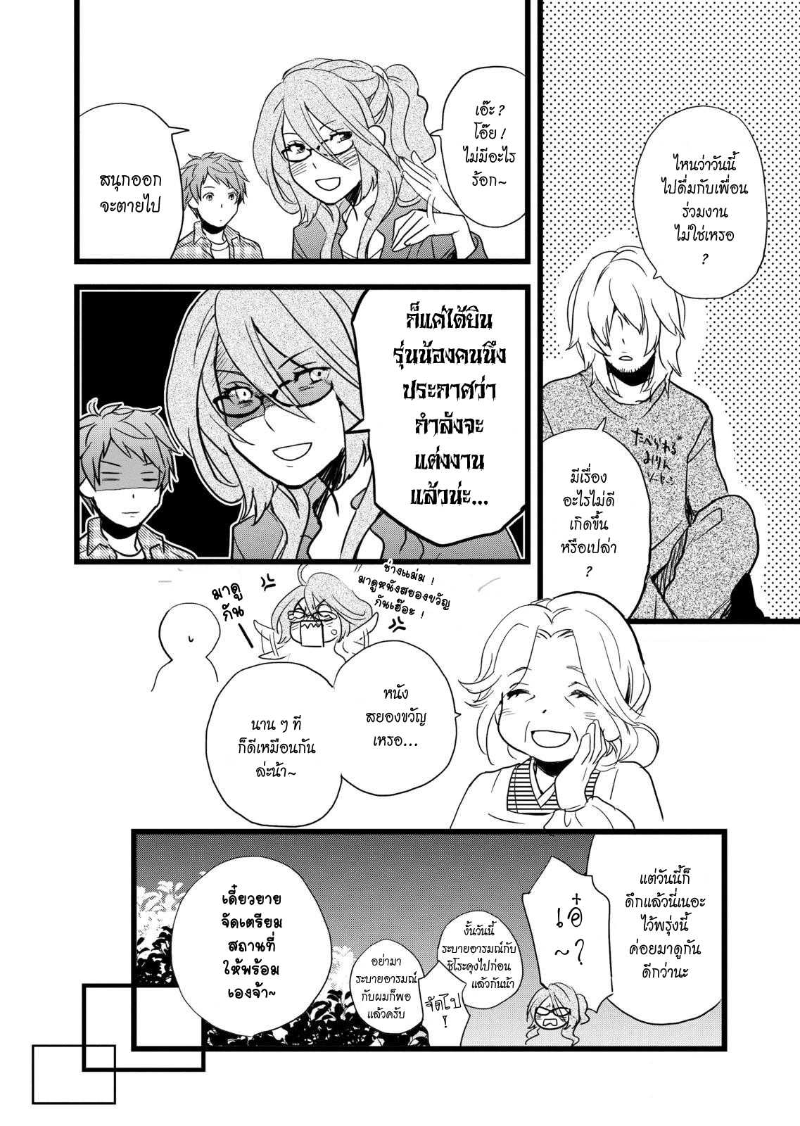 อ่านมังง
