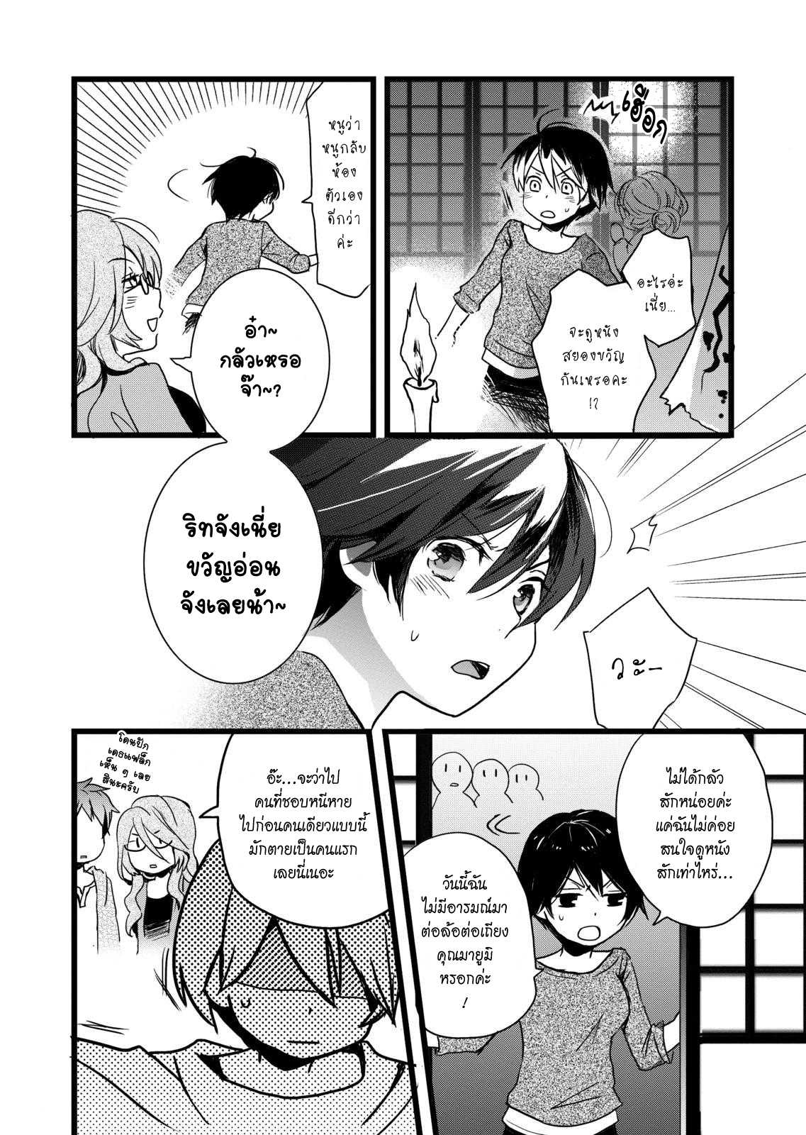 อ่านมังง