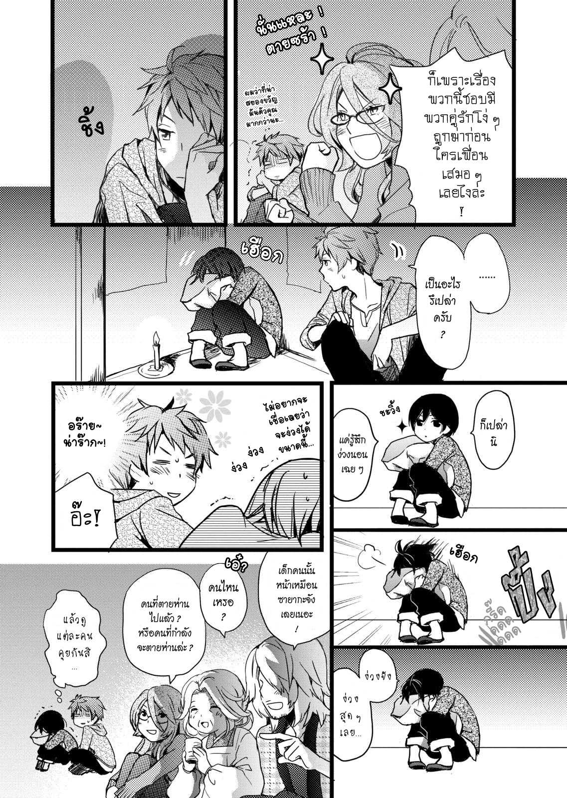 อ่านมังง