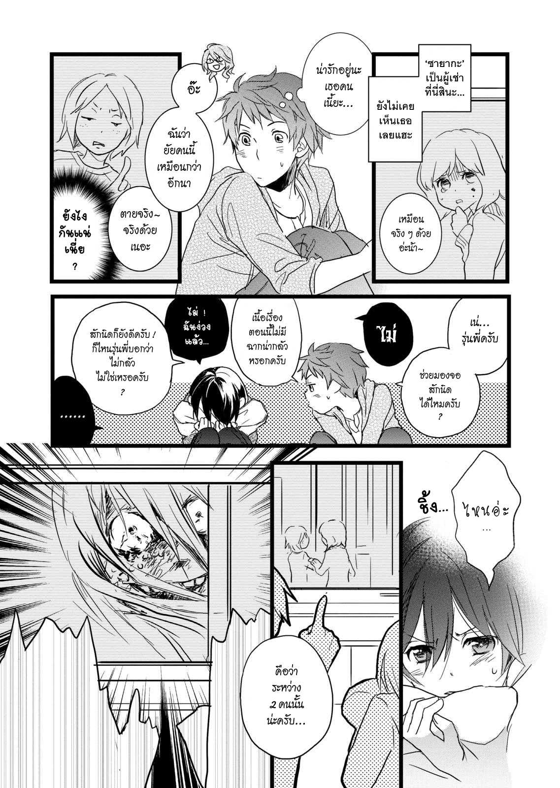 อ่านมังง