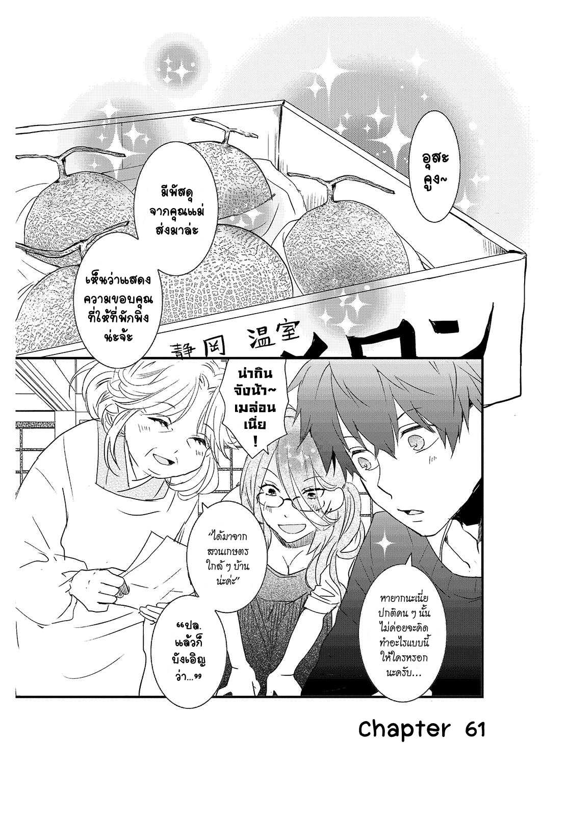 อ่านมังง