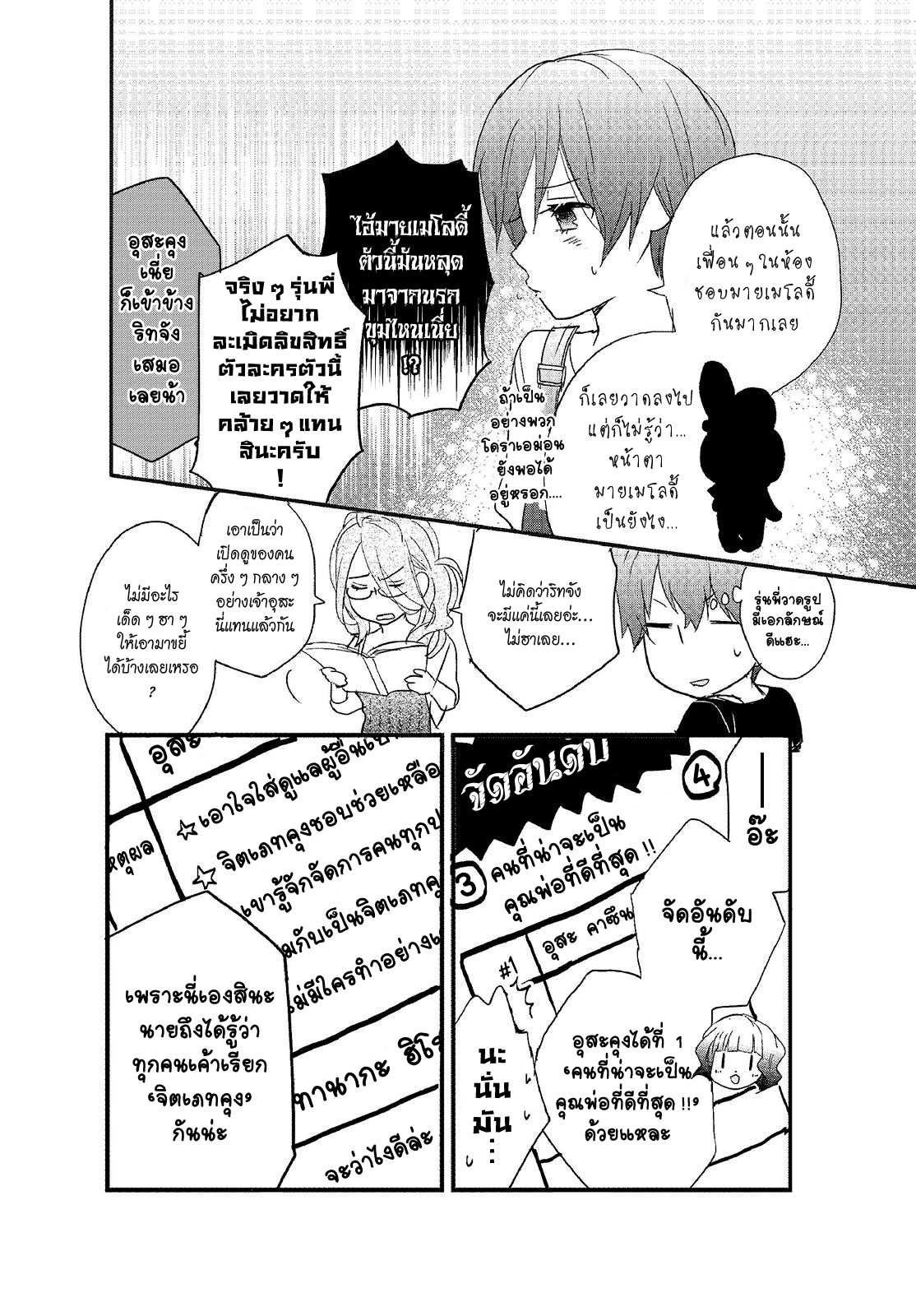อ่านมังง