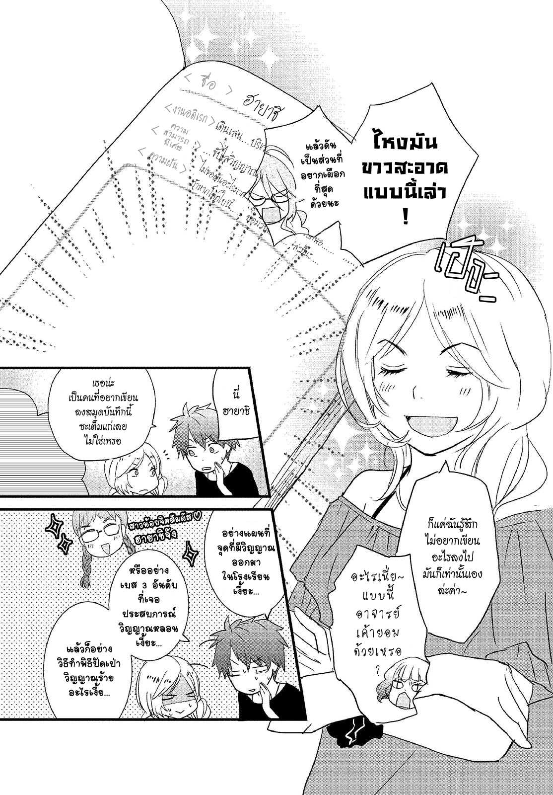 อ่านมังง
