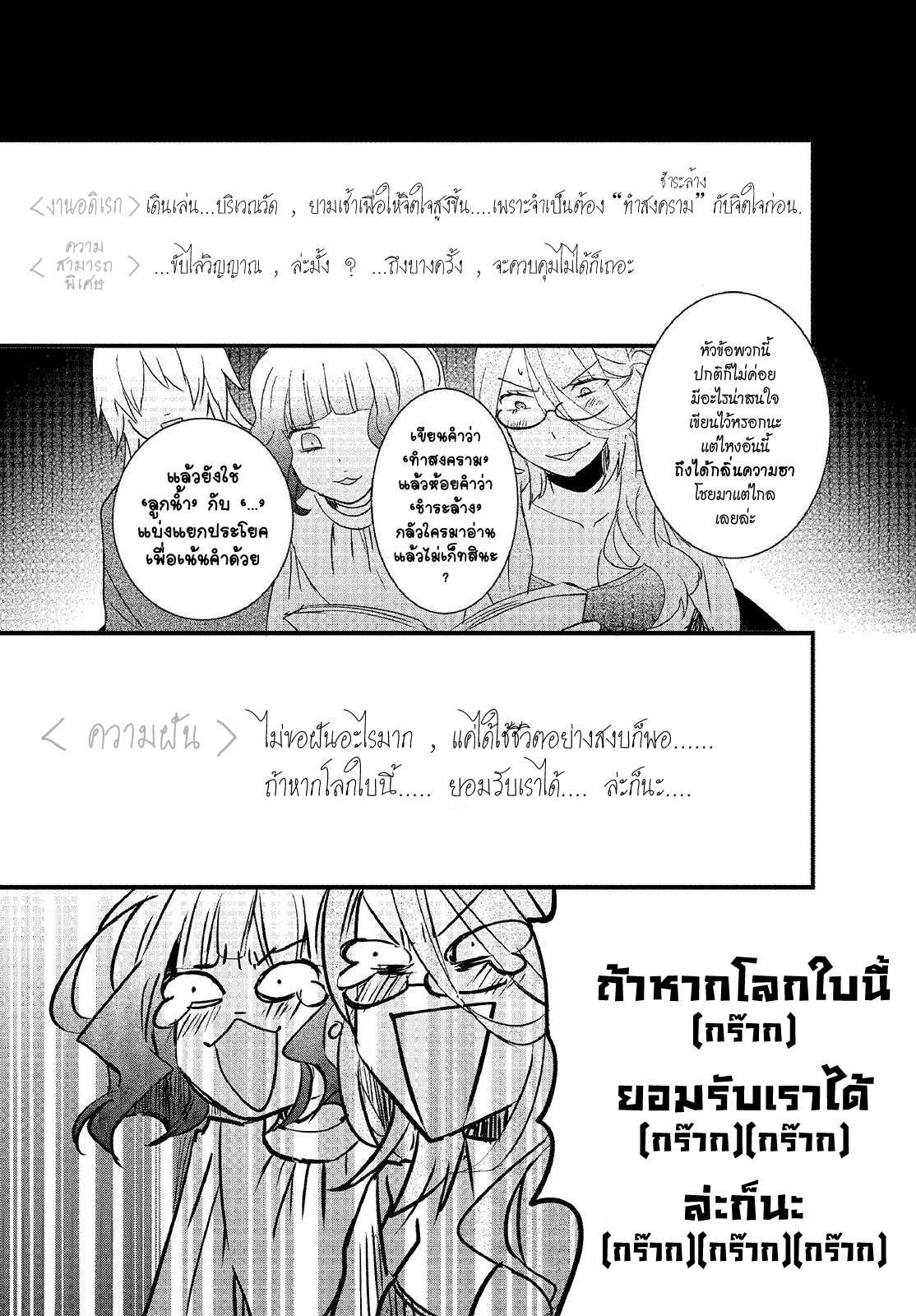 อ่านมังง