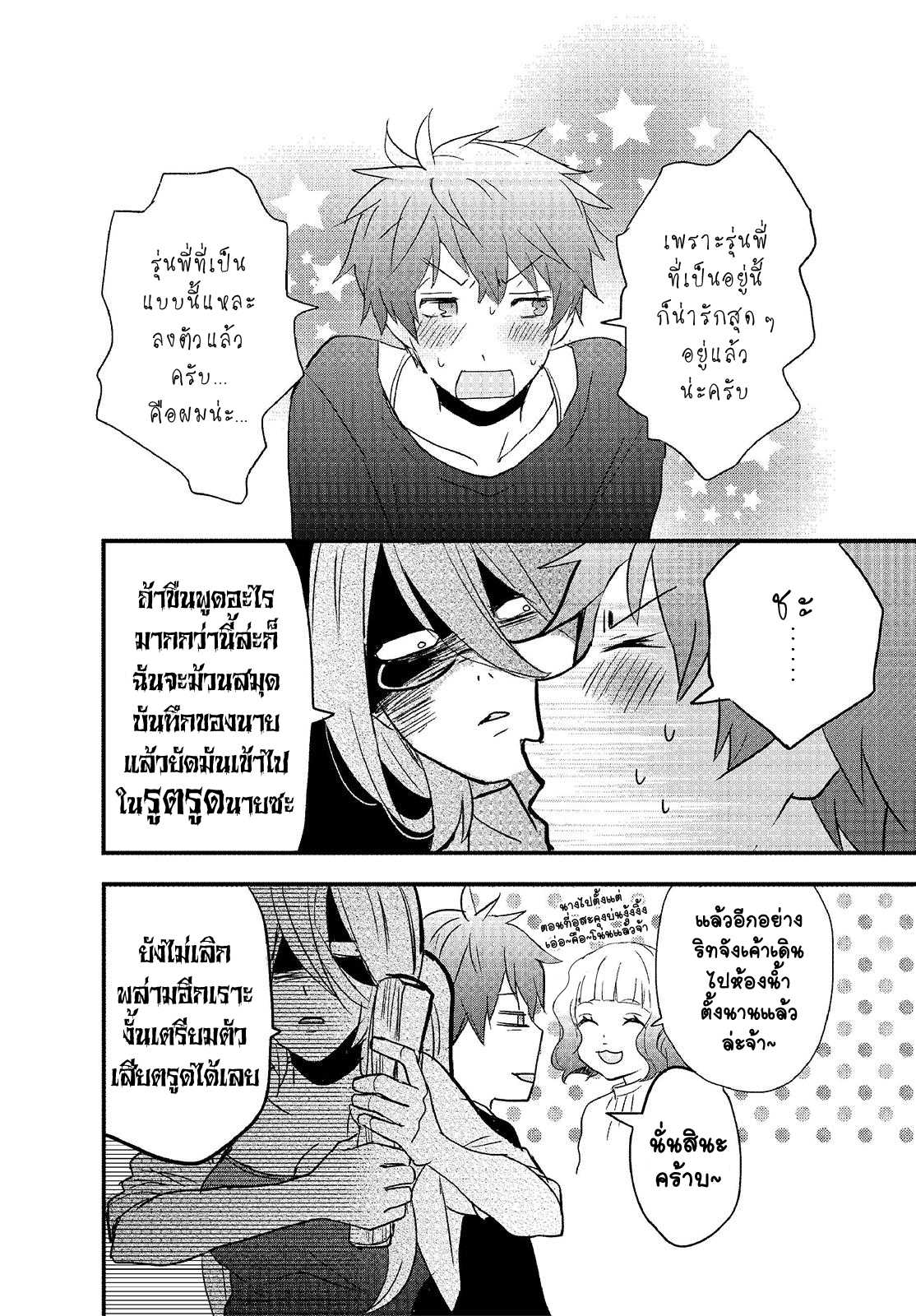 อ่านมังง