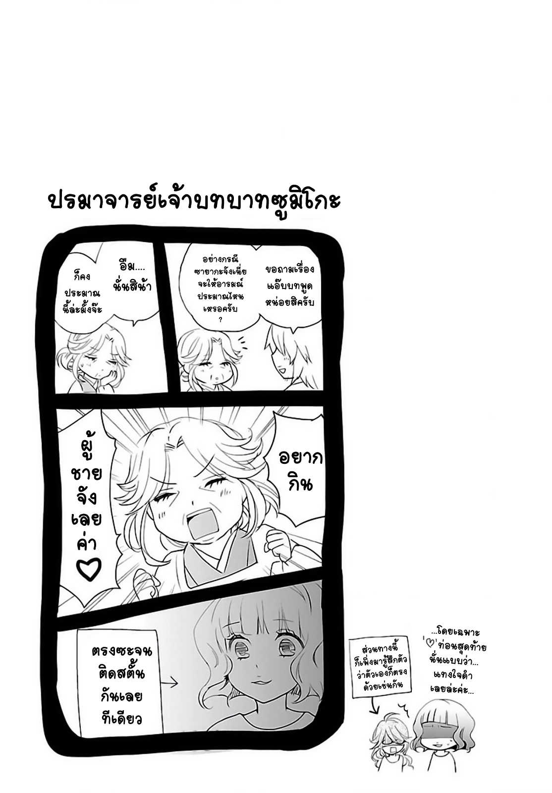 อ่านมังง