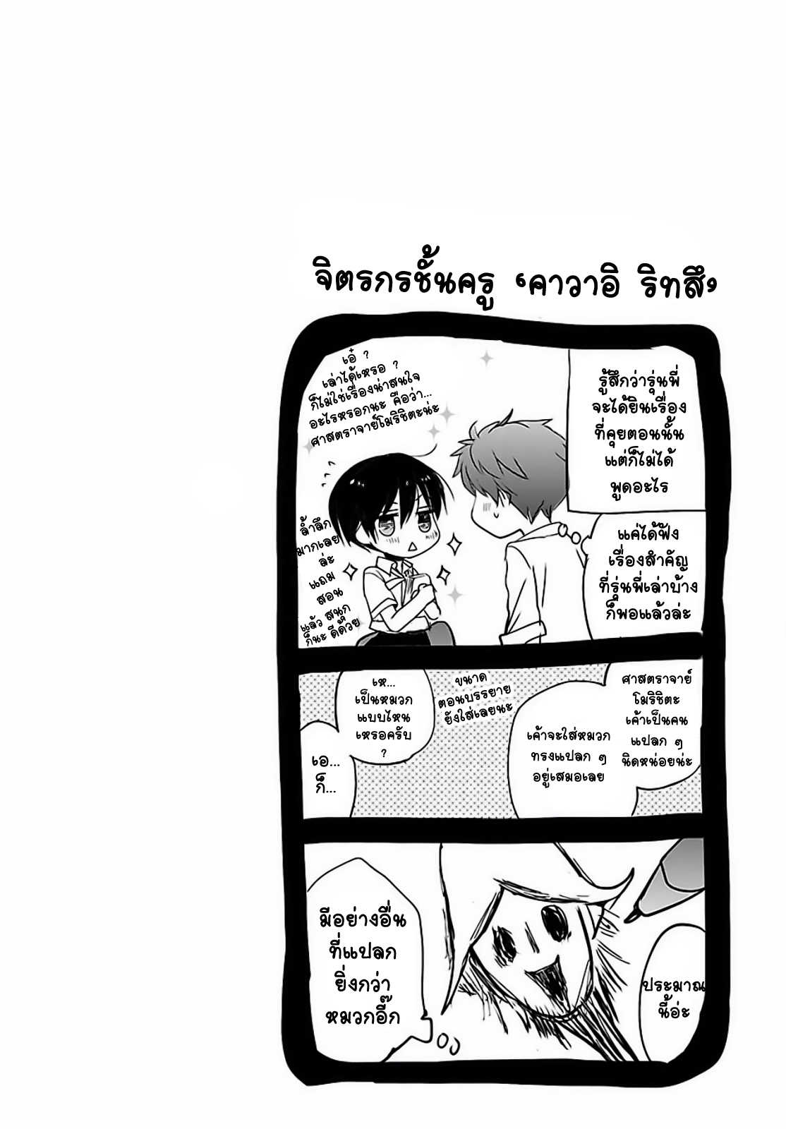 อ่านมังง