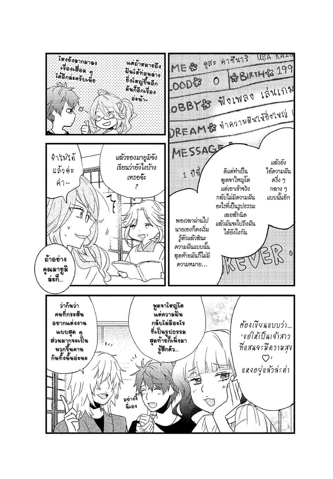 อ่านมังง
