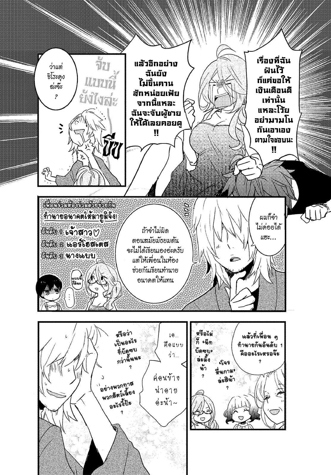 อ่านมังง