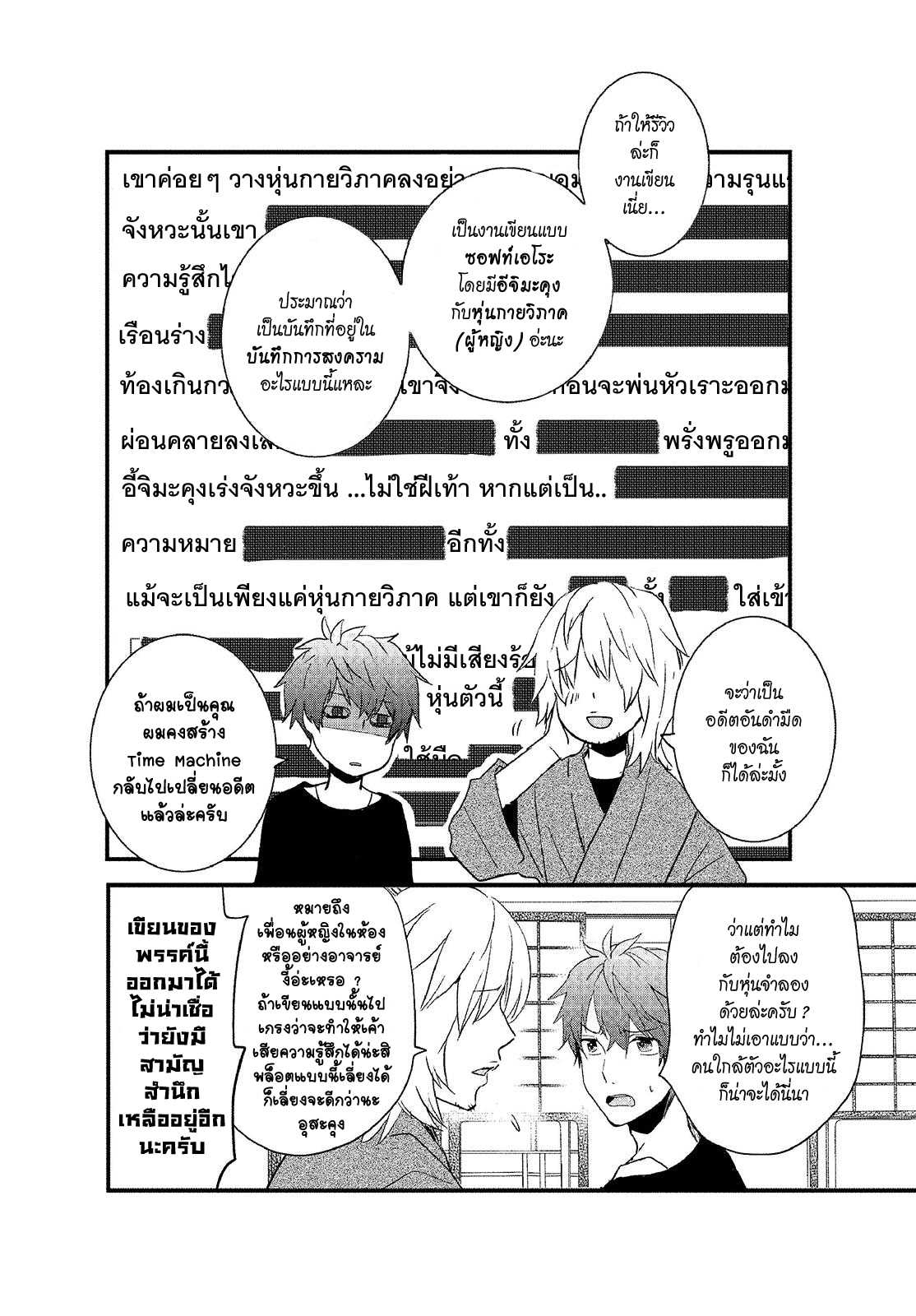 อ่านมังง