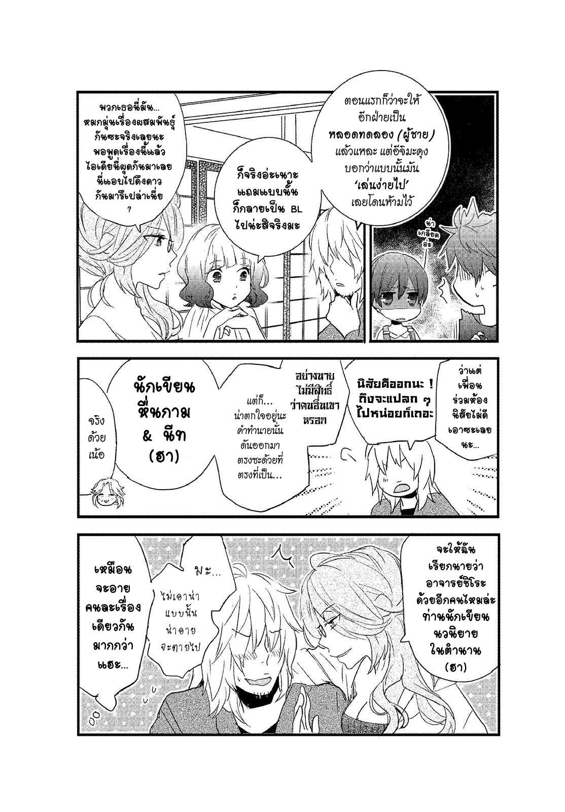 อ่านมังง