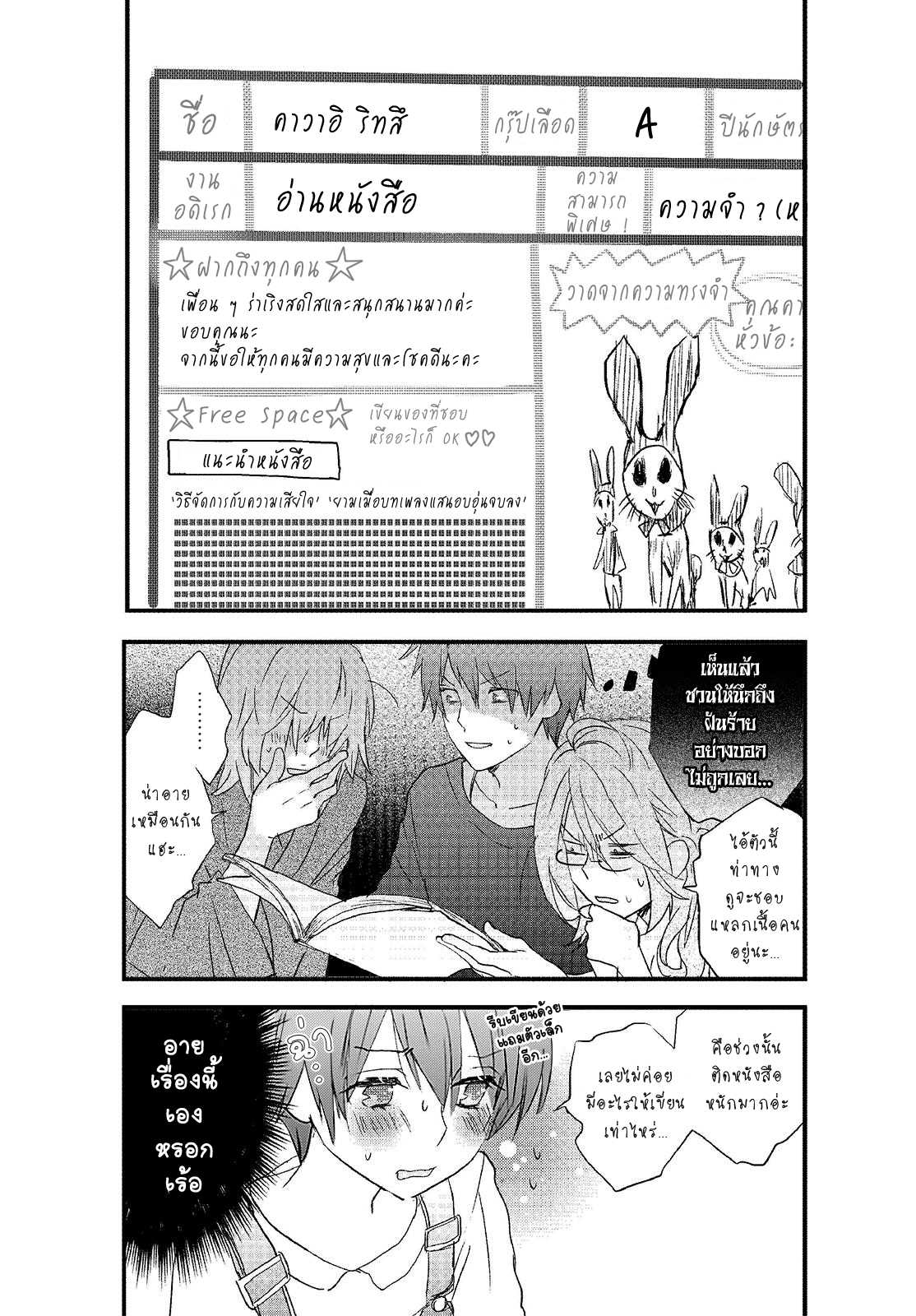 อ่านมังง