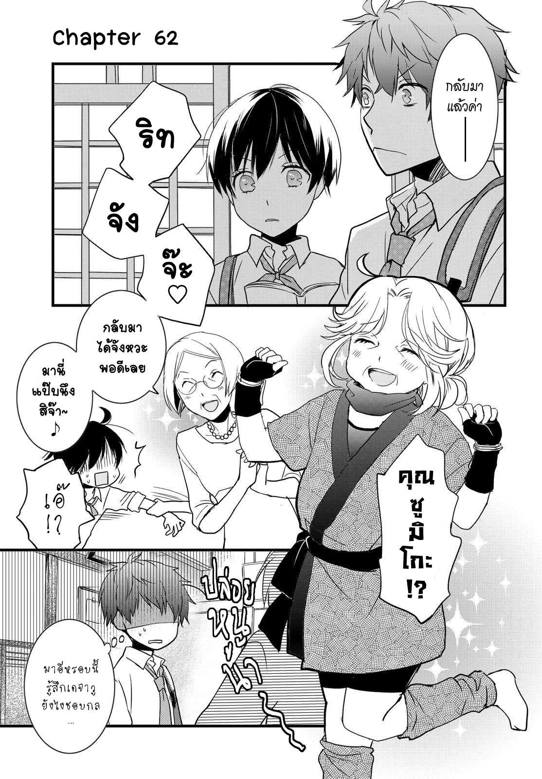 อ่านมังง