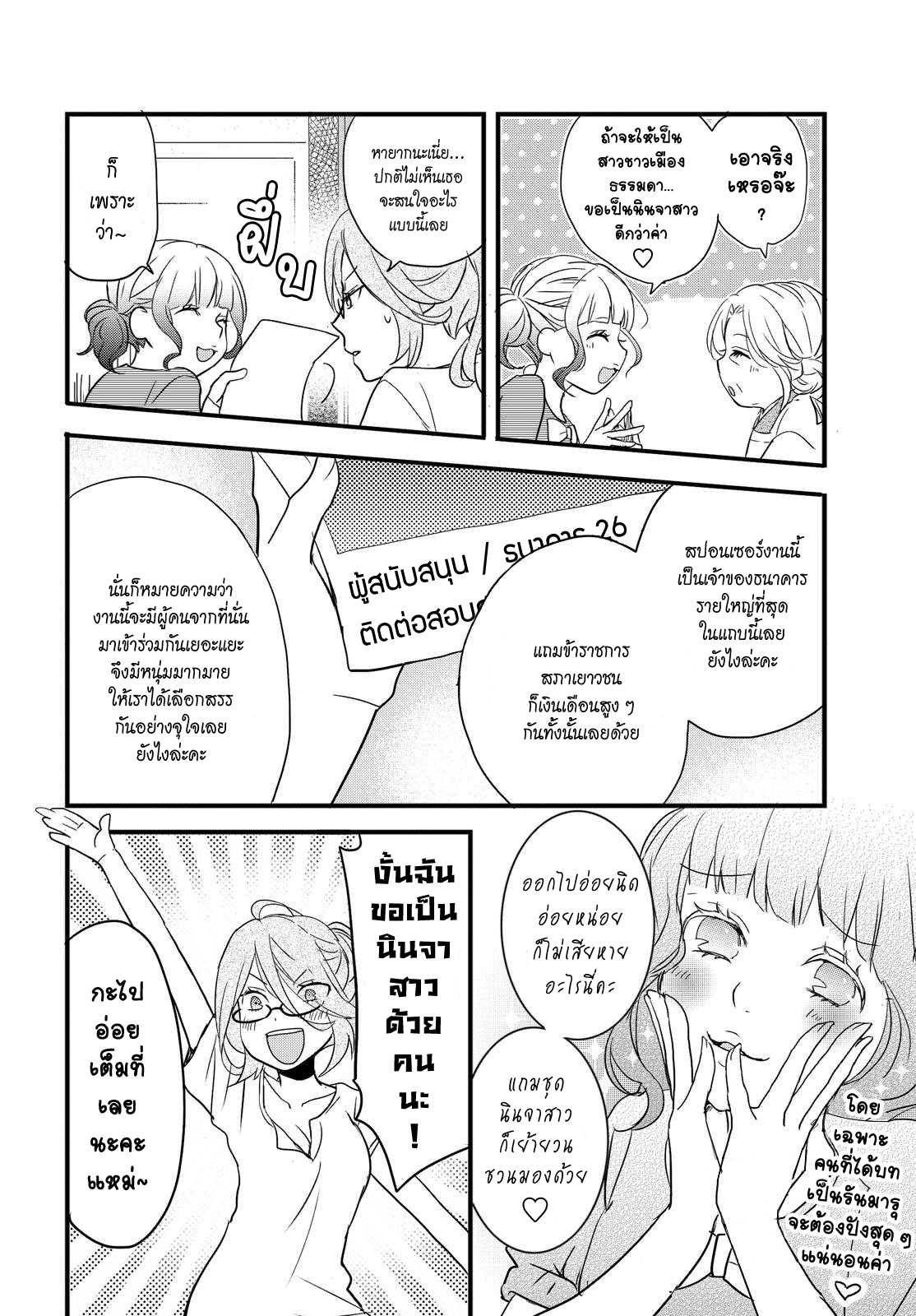 อ่านมังง