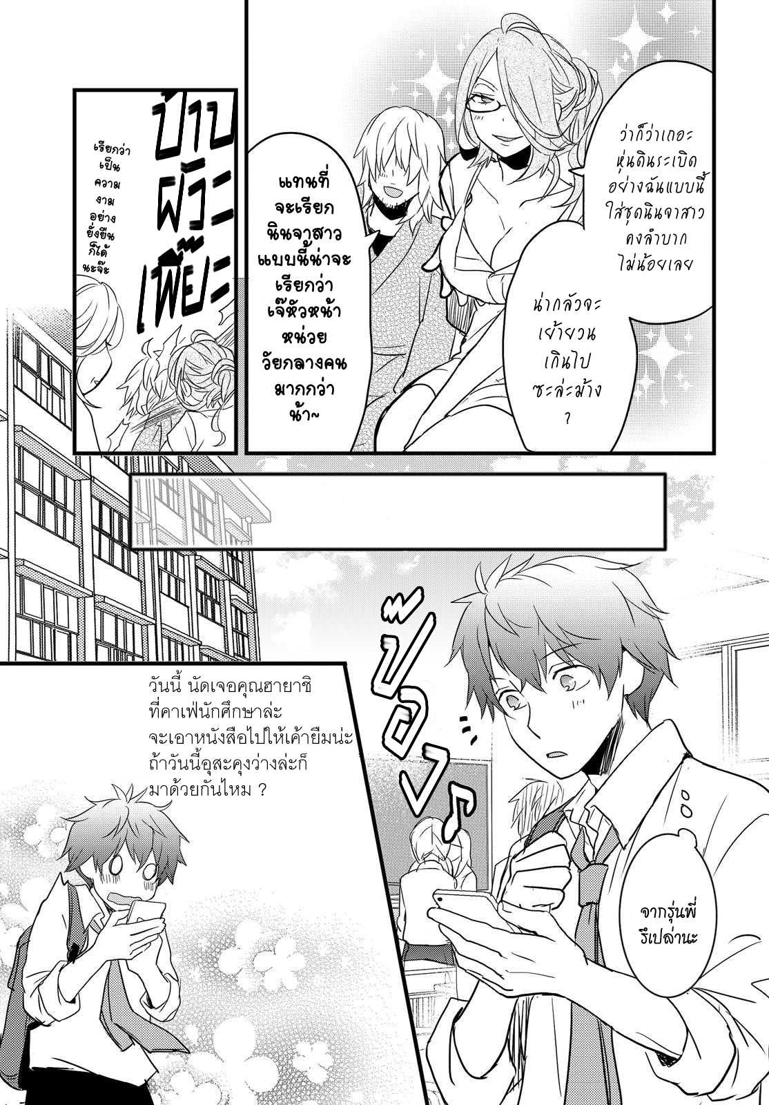 อ่านมังง