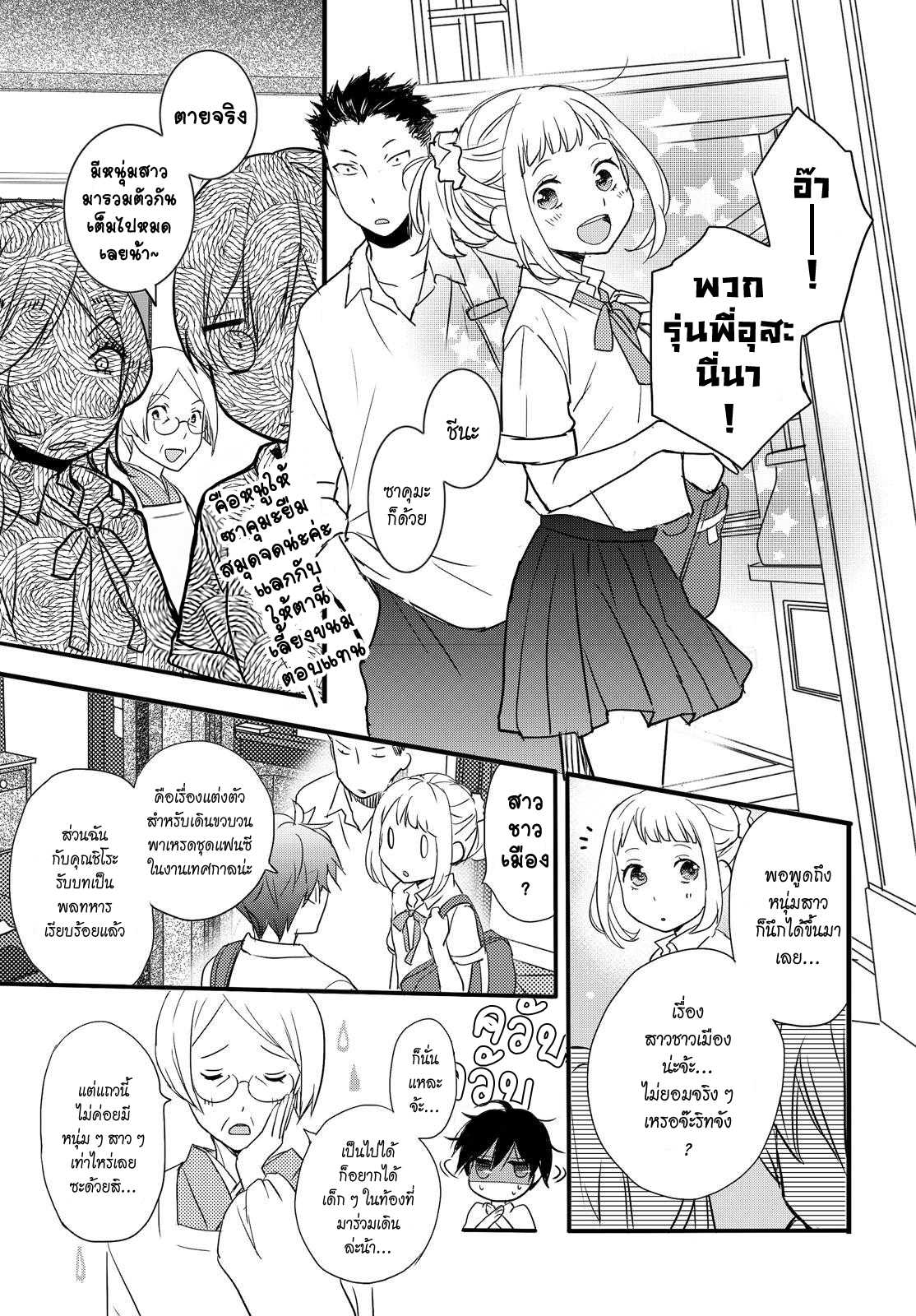 อ่านมังง