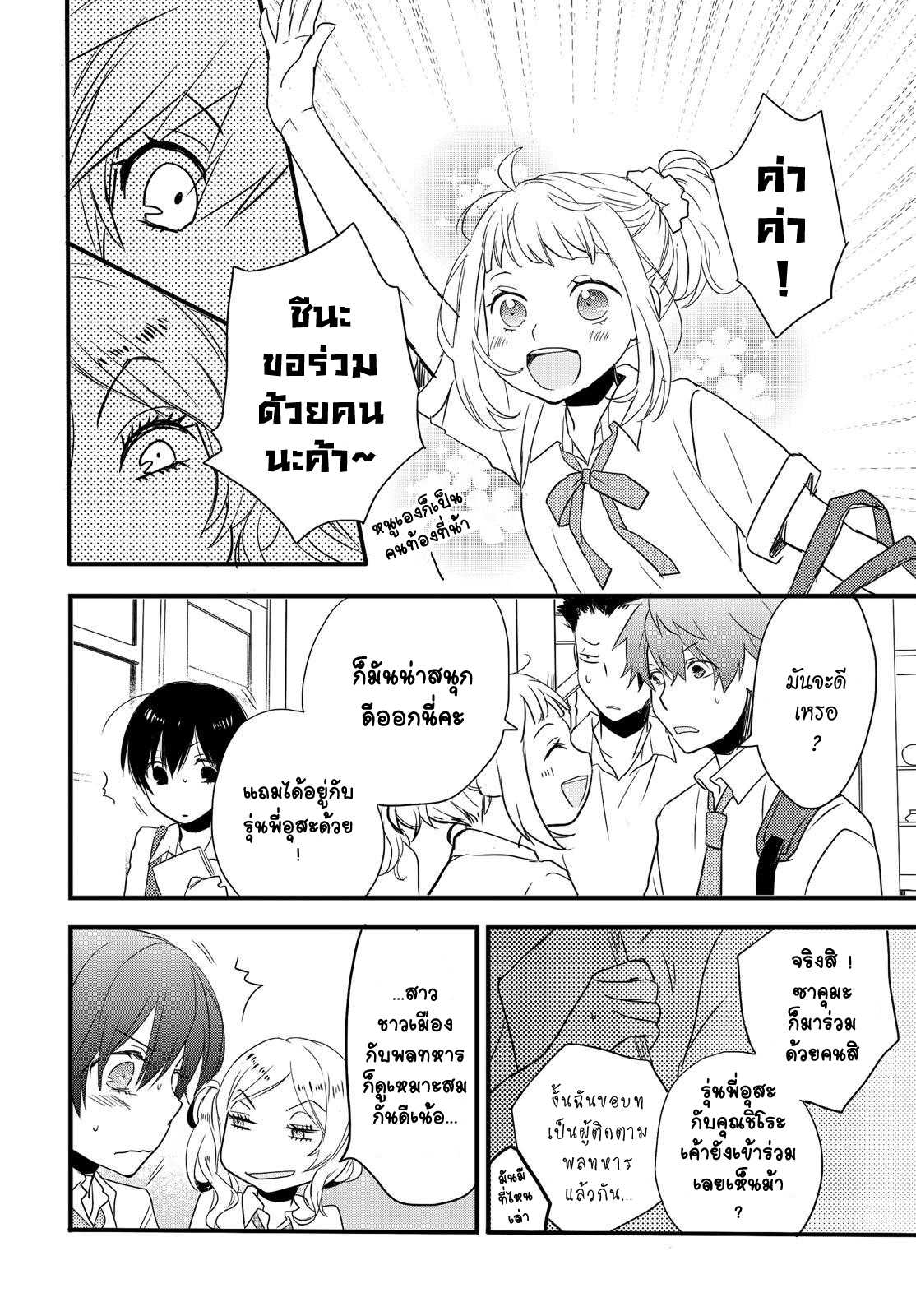 อ่านมังง