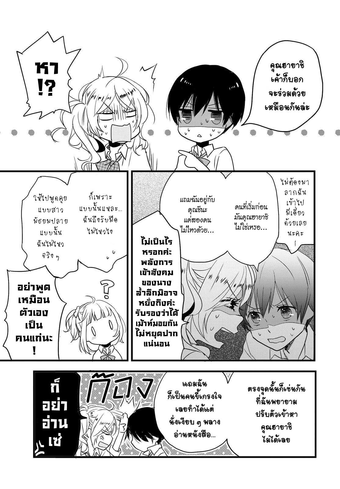 อ่านมังง