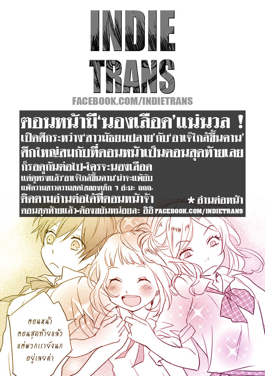อ่านมังง