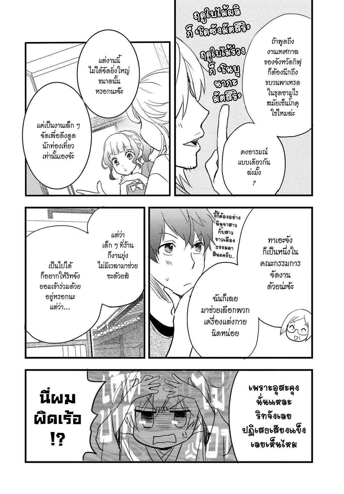 อ่านมังง