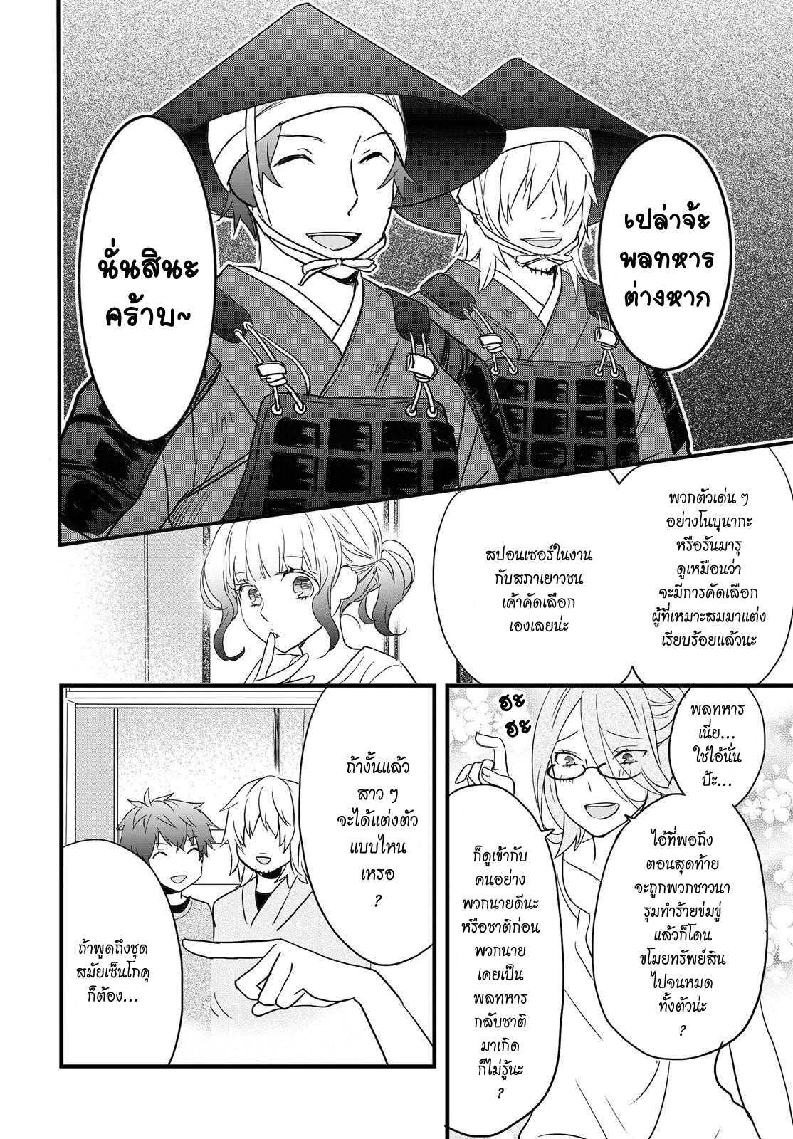 อ่านมังง