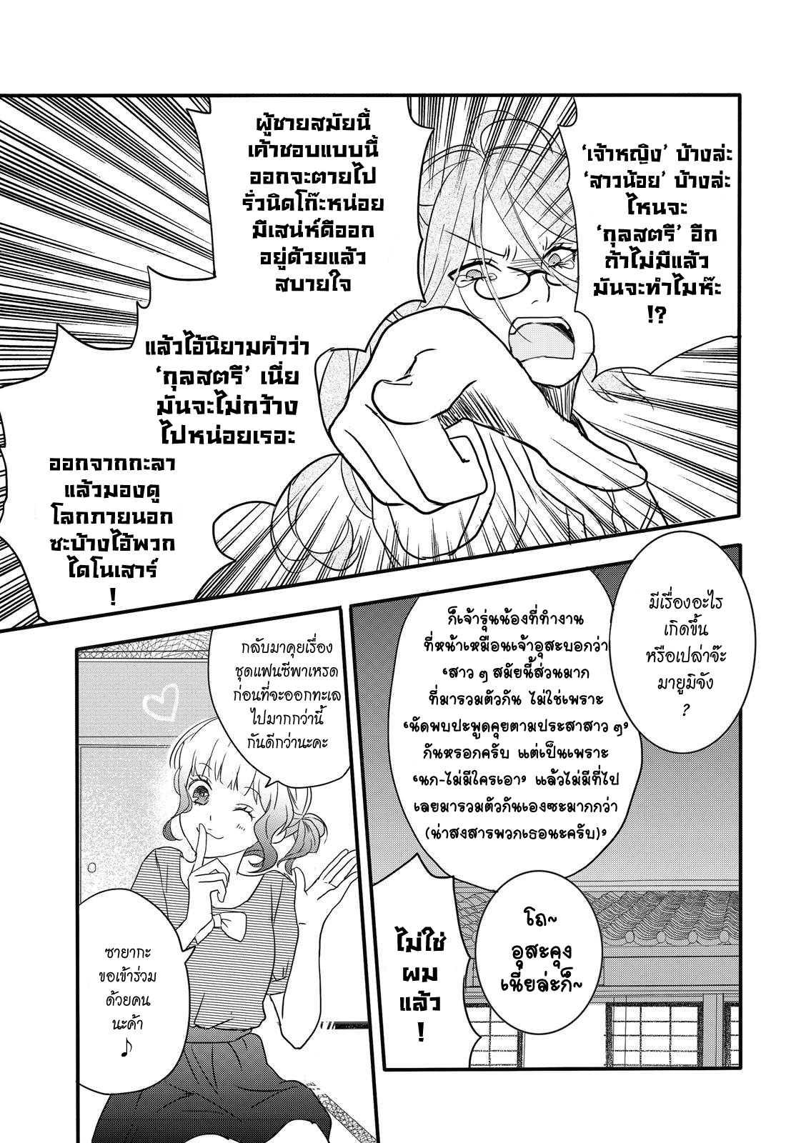 อ่านมังง