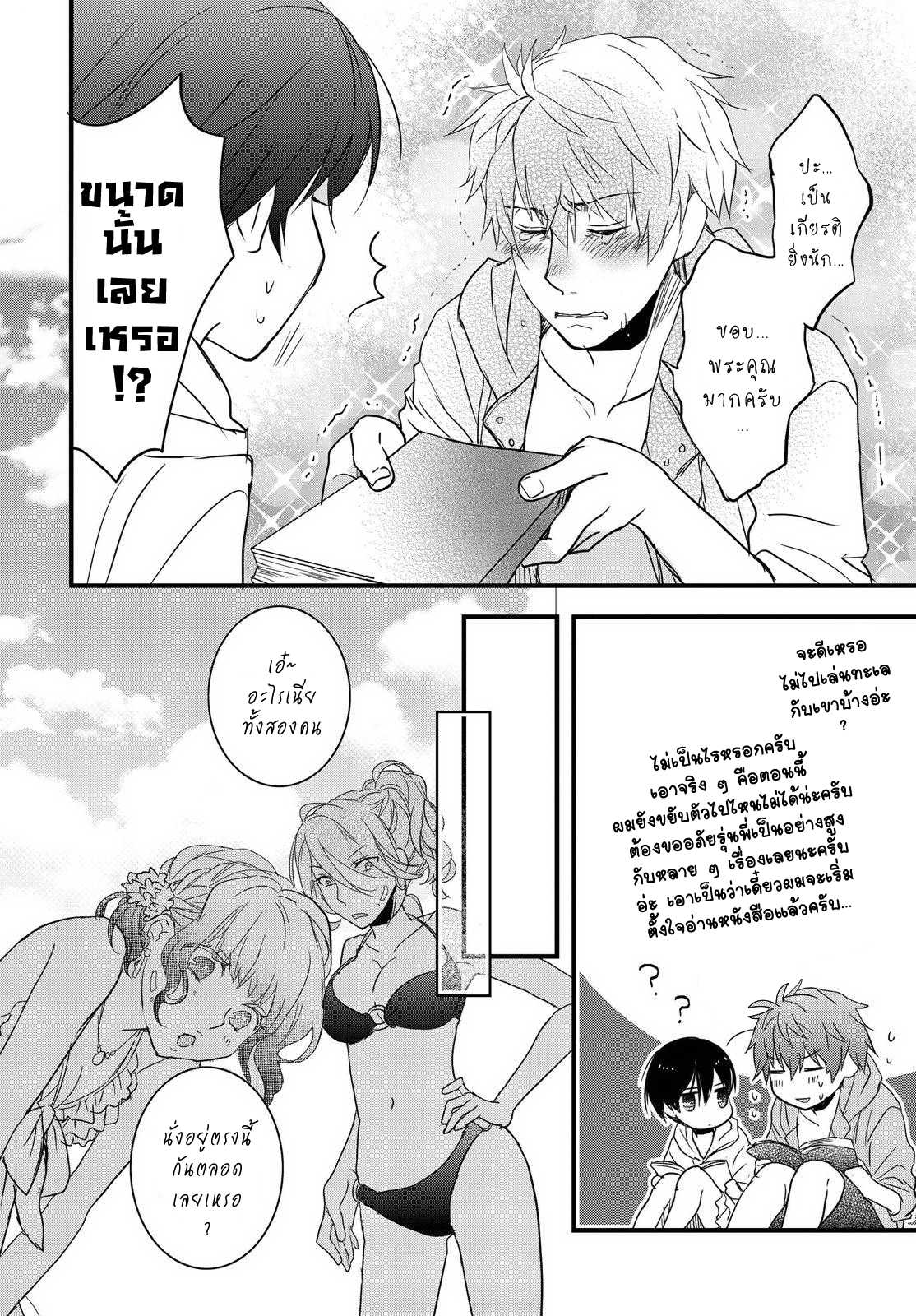 อ่านมังง