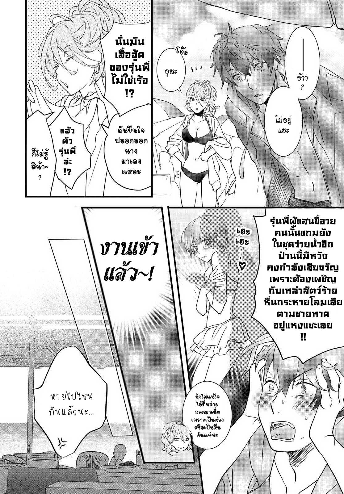 อ่านมังง