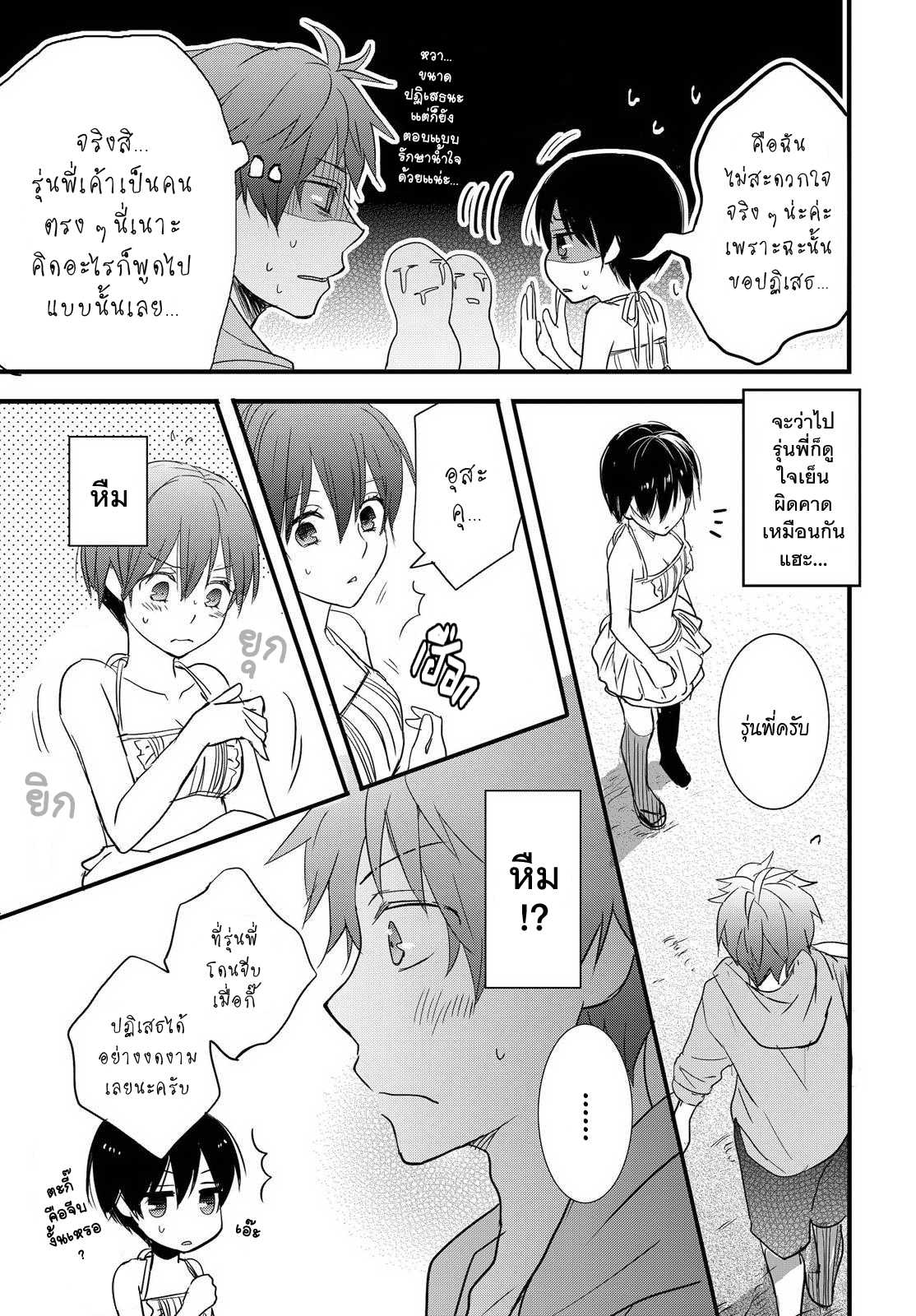 อ่านมังง