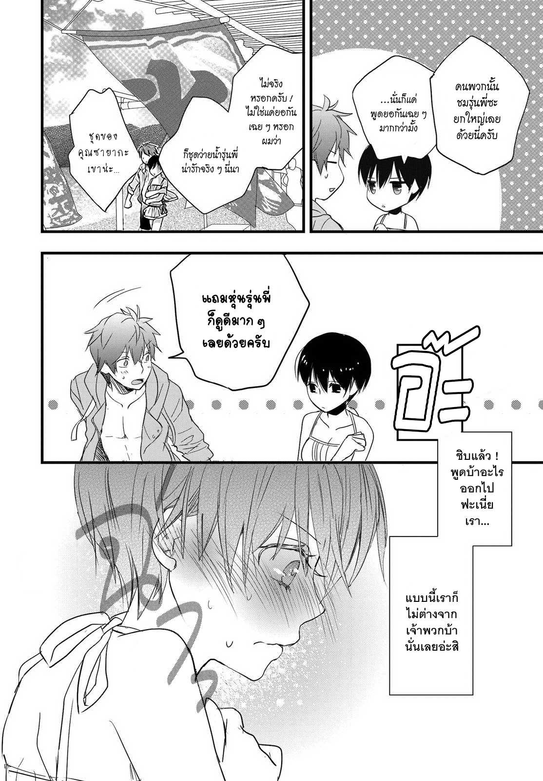 อ่านมังง