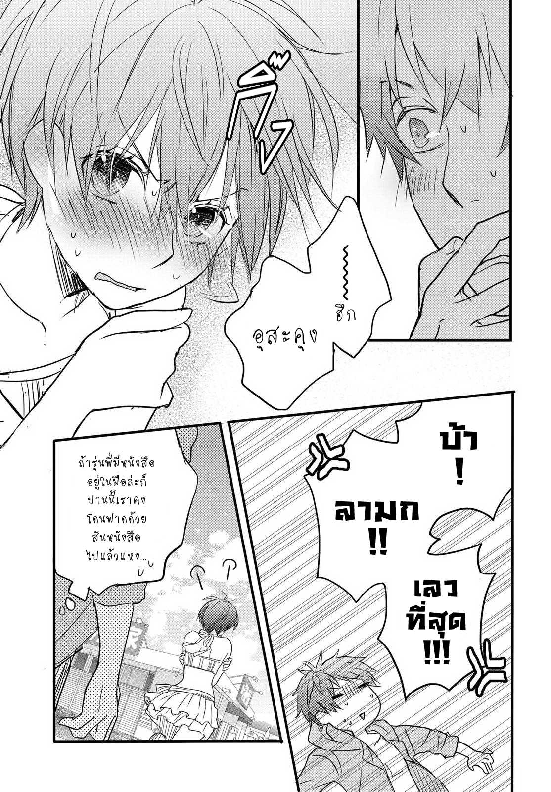 อ่านมังง