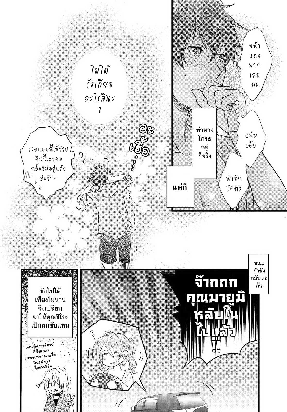 อ่านมังง