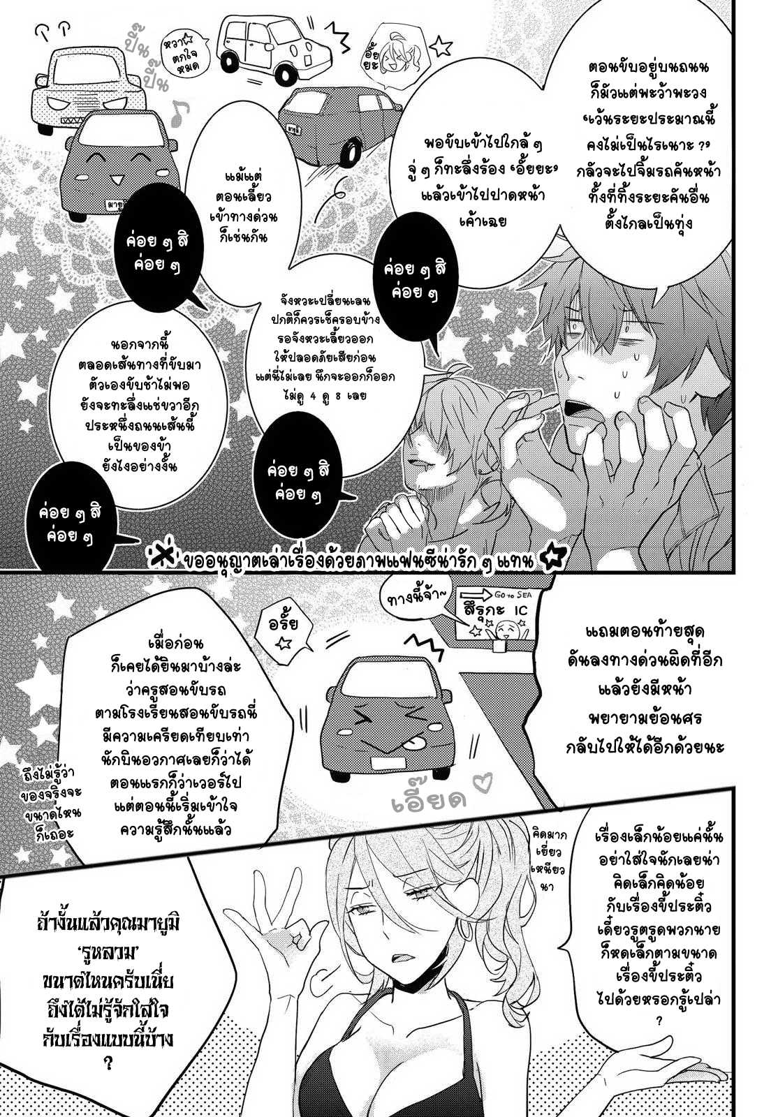 อ่านมังง