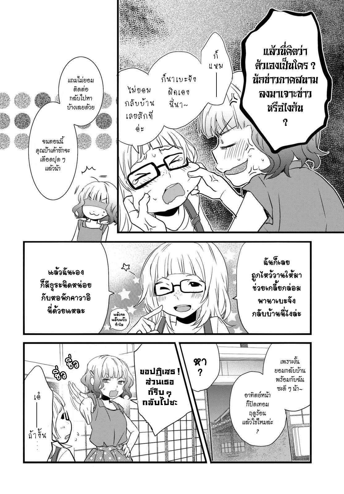 อ่านมังง
