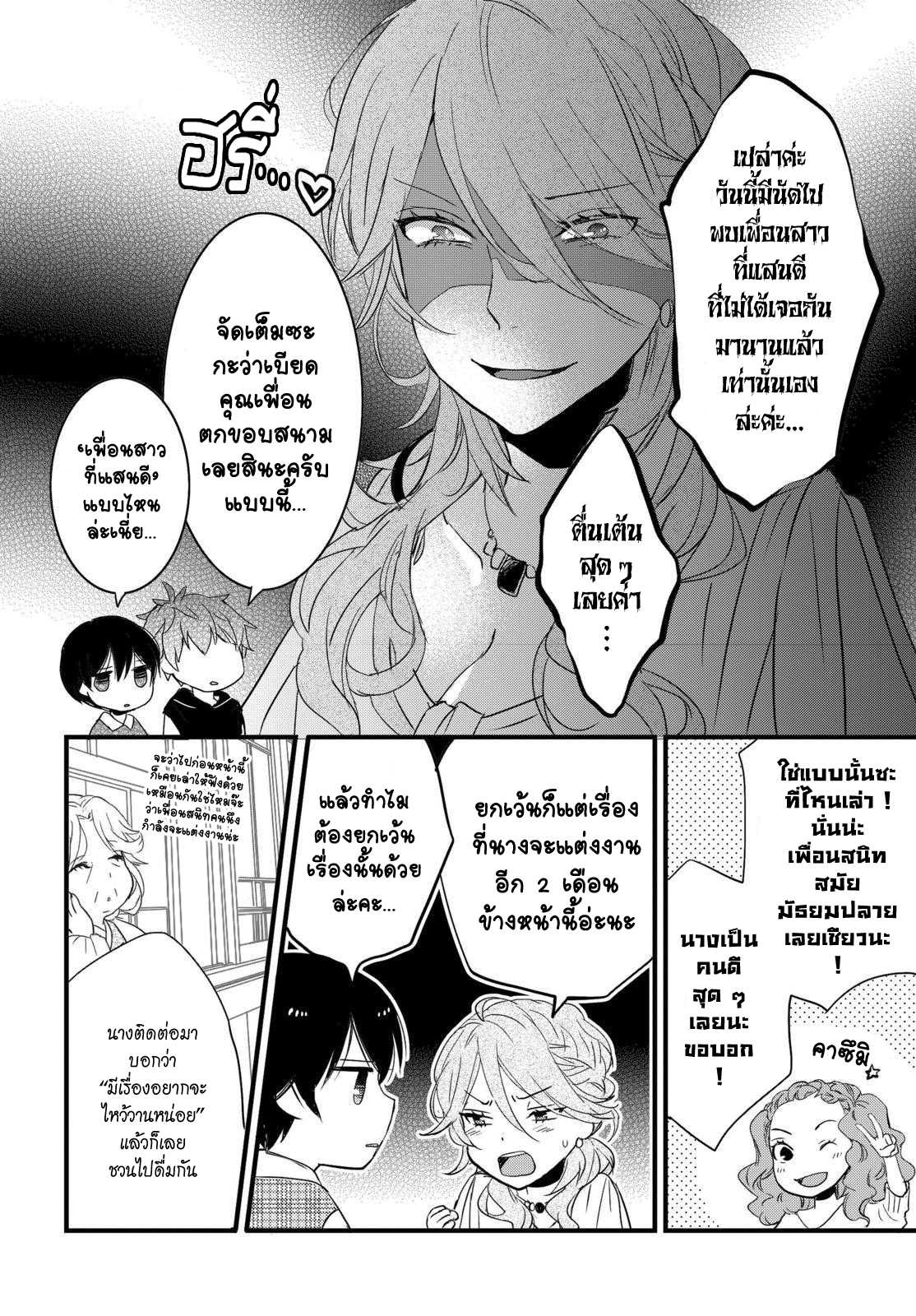 อ่านมังง