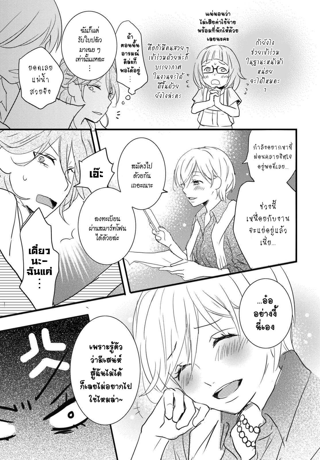 อ่านมังง