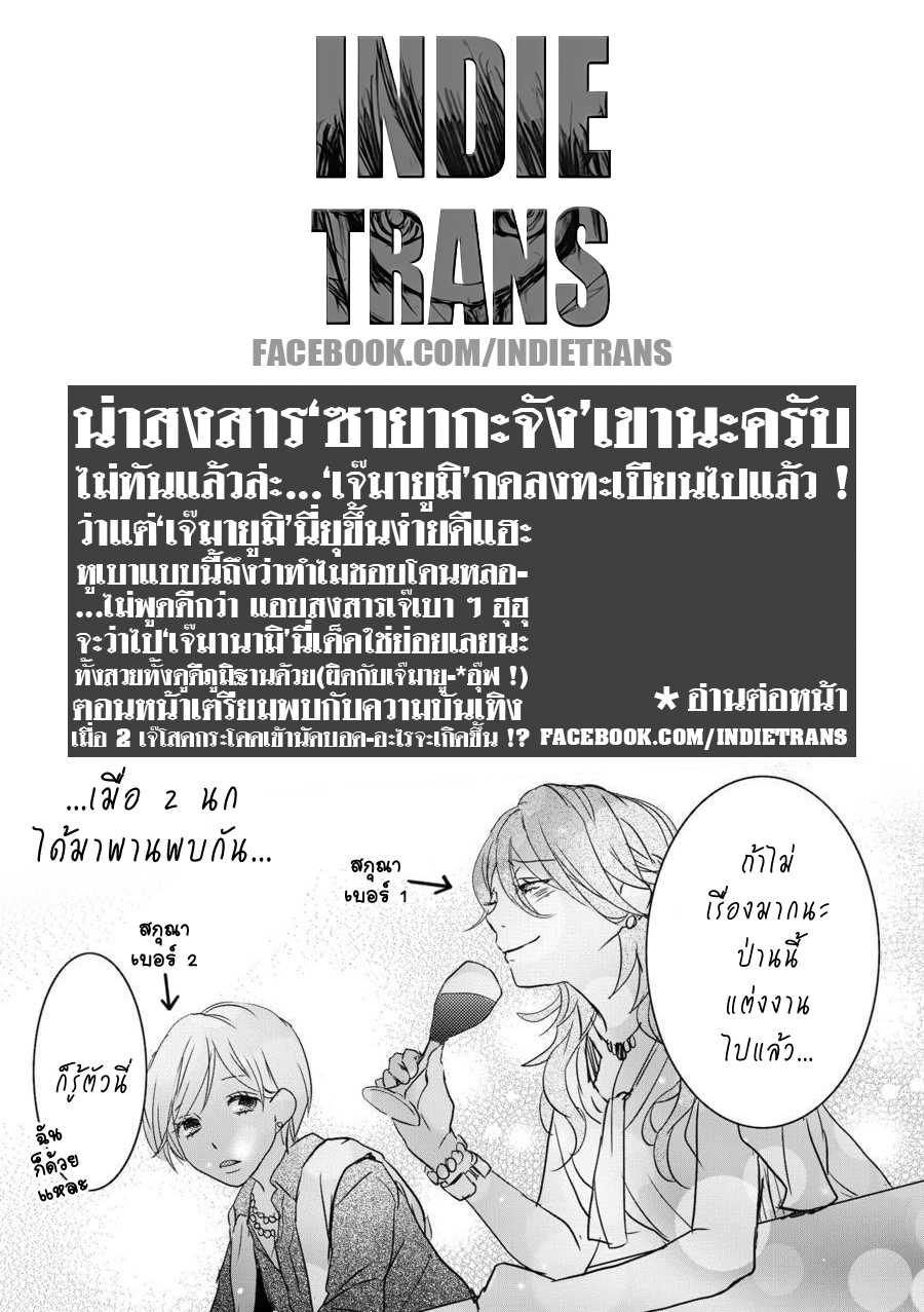 อ่านมังง